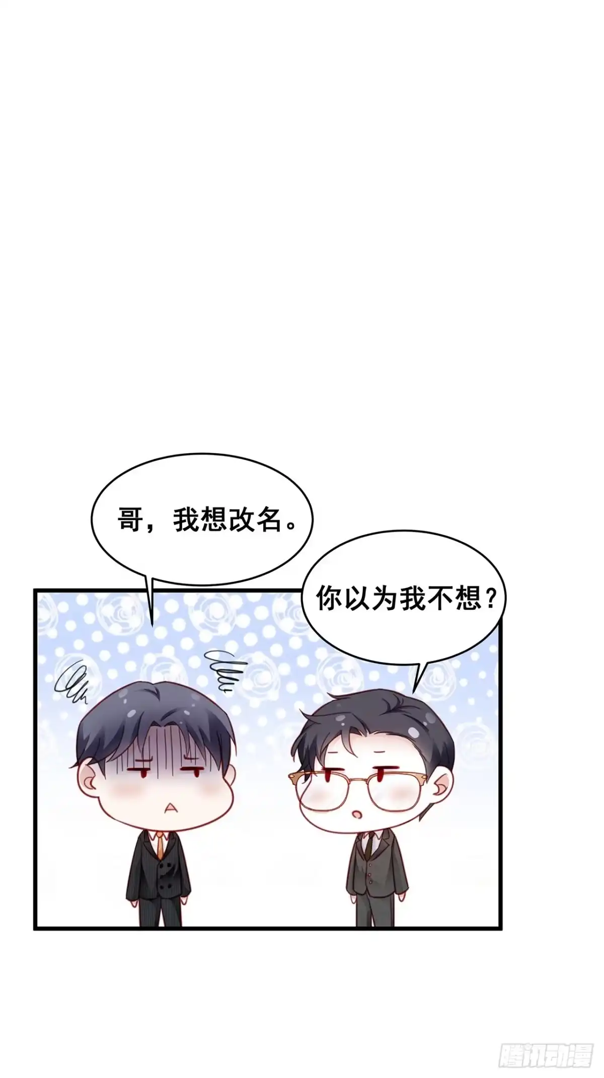 《热搜危机》005 夫夫争抢美女主播？ 第49页