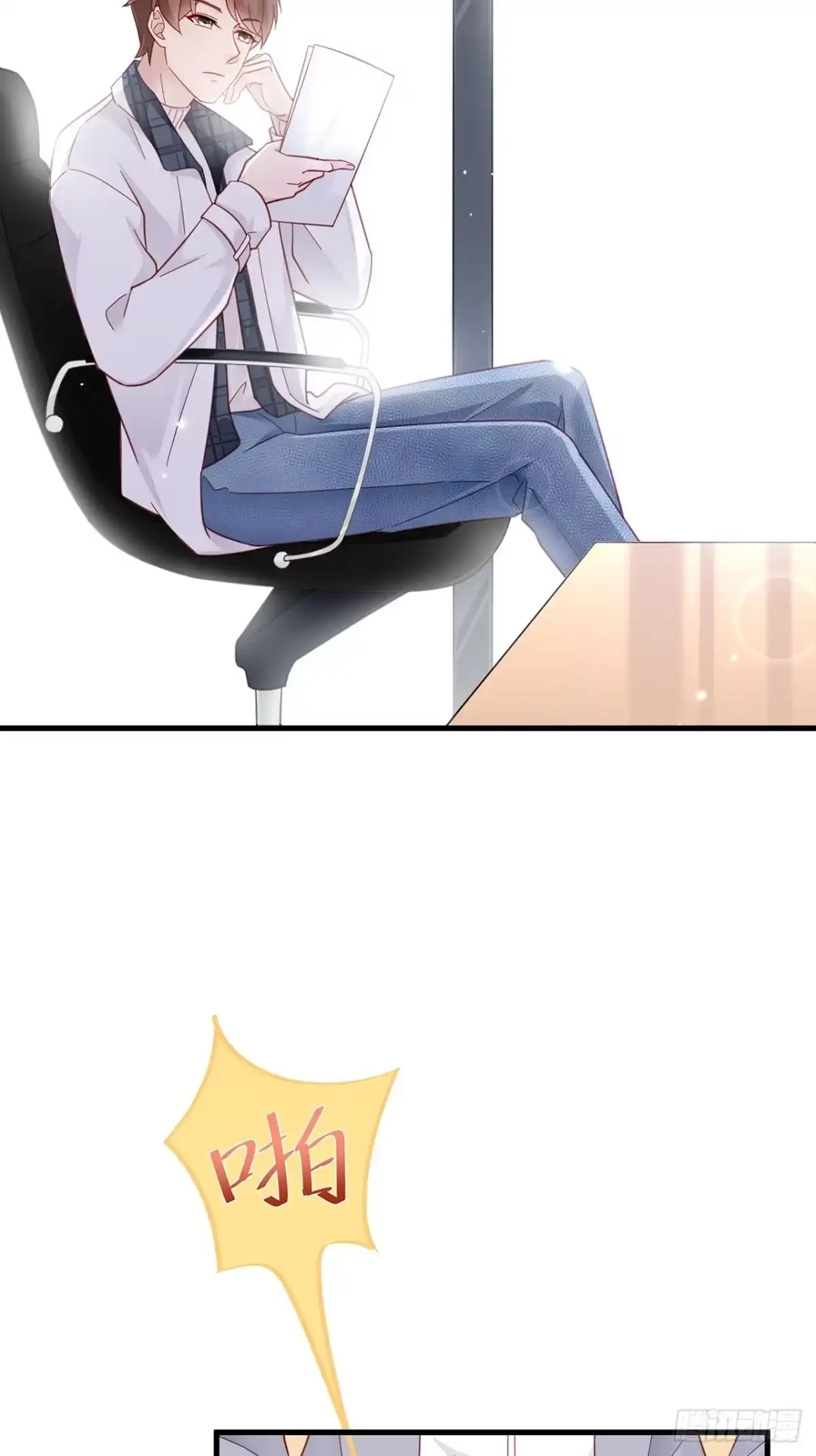 《热搜危机》005 夫夫争抢美女主播？ 第4页