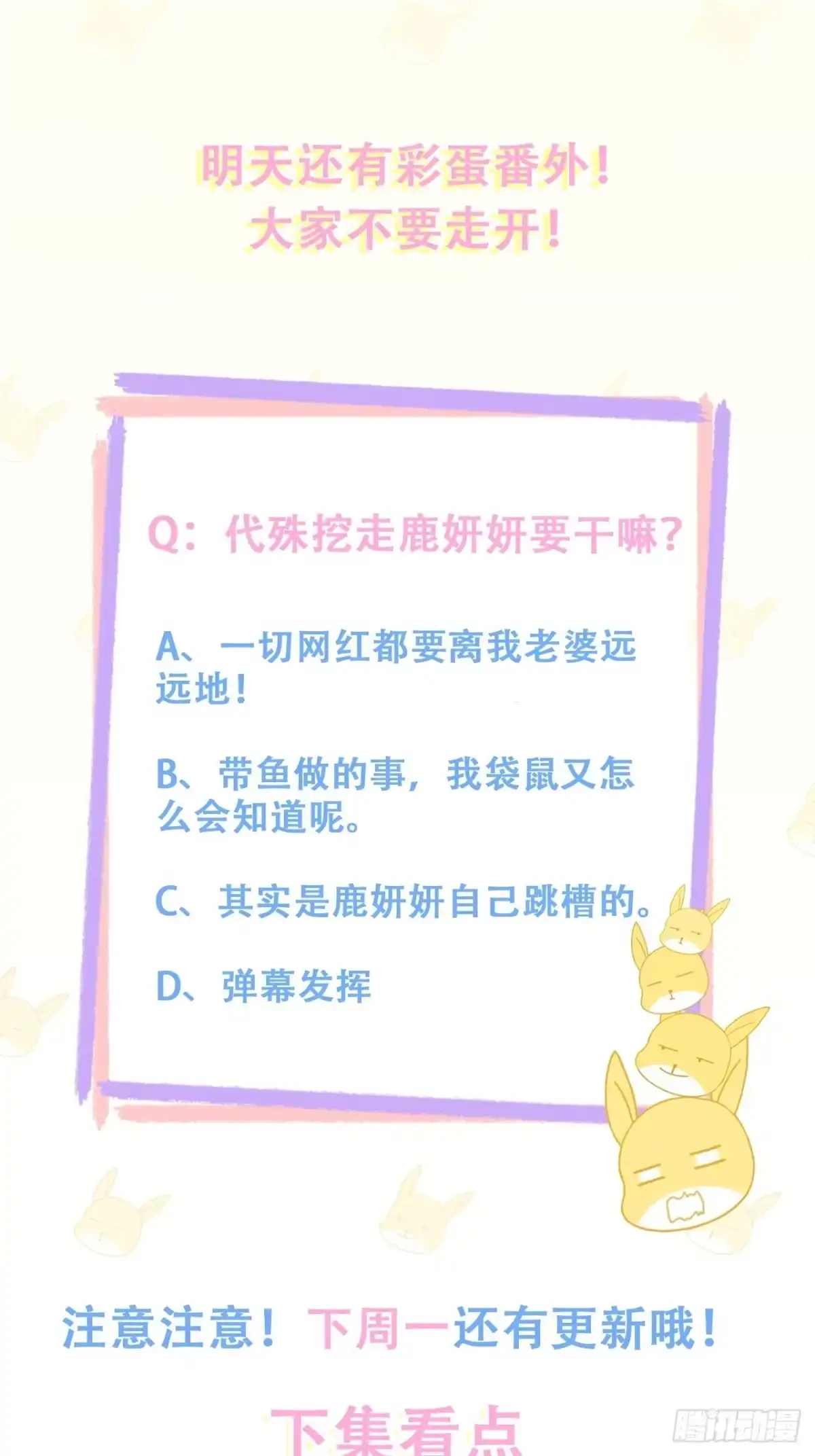 《热搜危机》005 夫夫争抢美女主播？ 第51页
