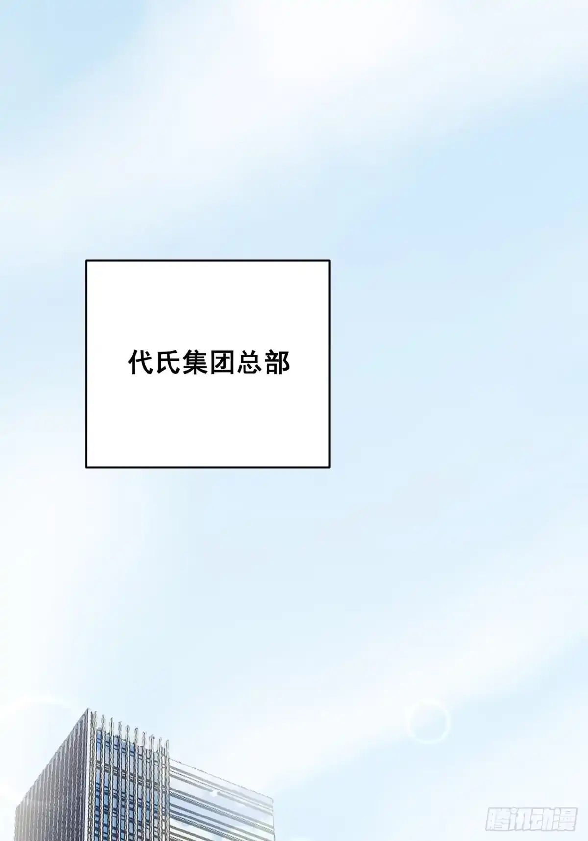 《热搜危机》005 夫夫争抢美女主播？ 第15页