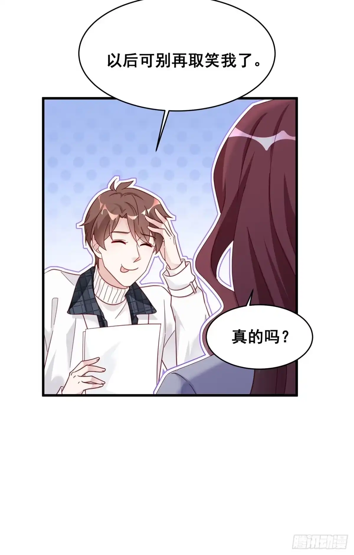 《热搜危机》005 夫夫争抢美女主播？ 第8页