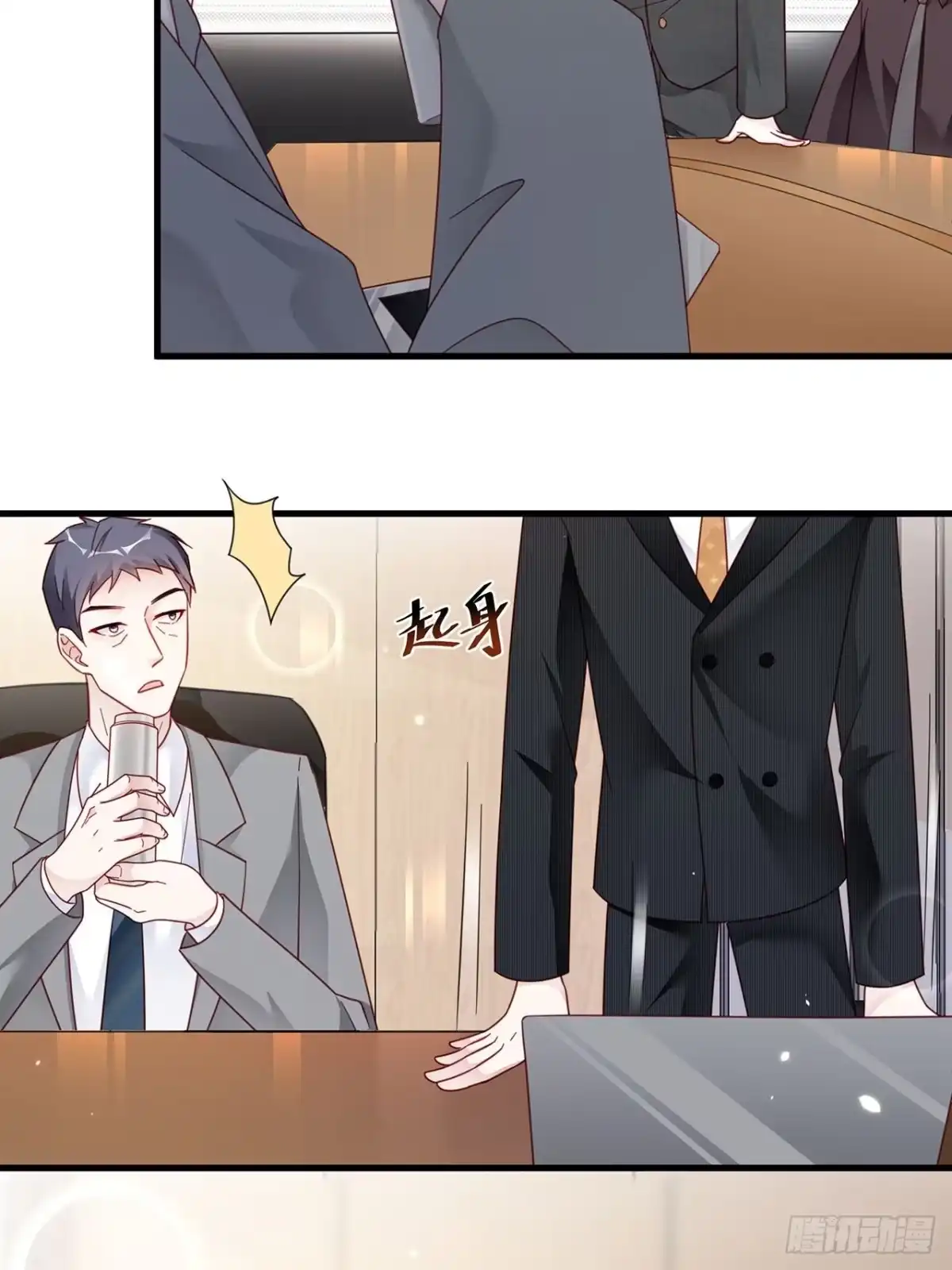 《热搜危机》005 夫夫争抢美女主播？ 第27页