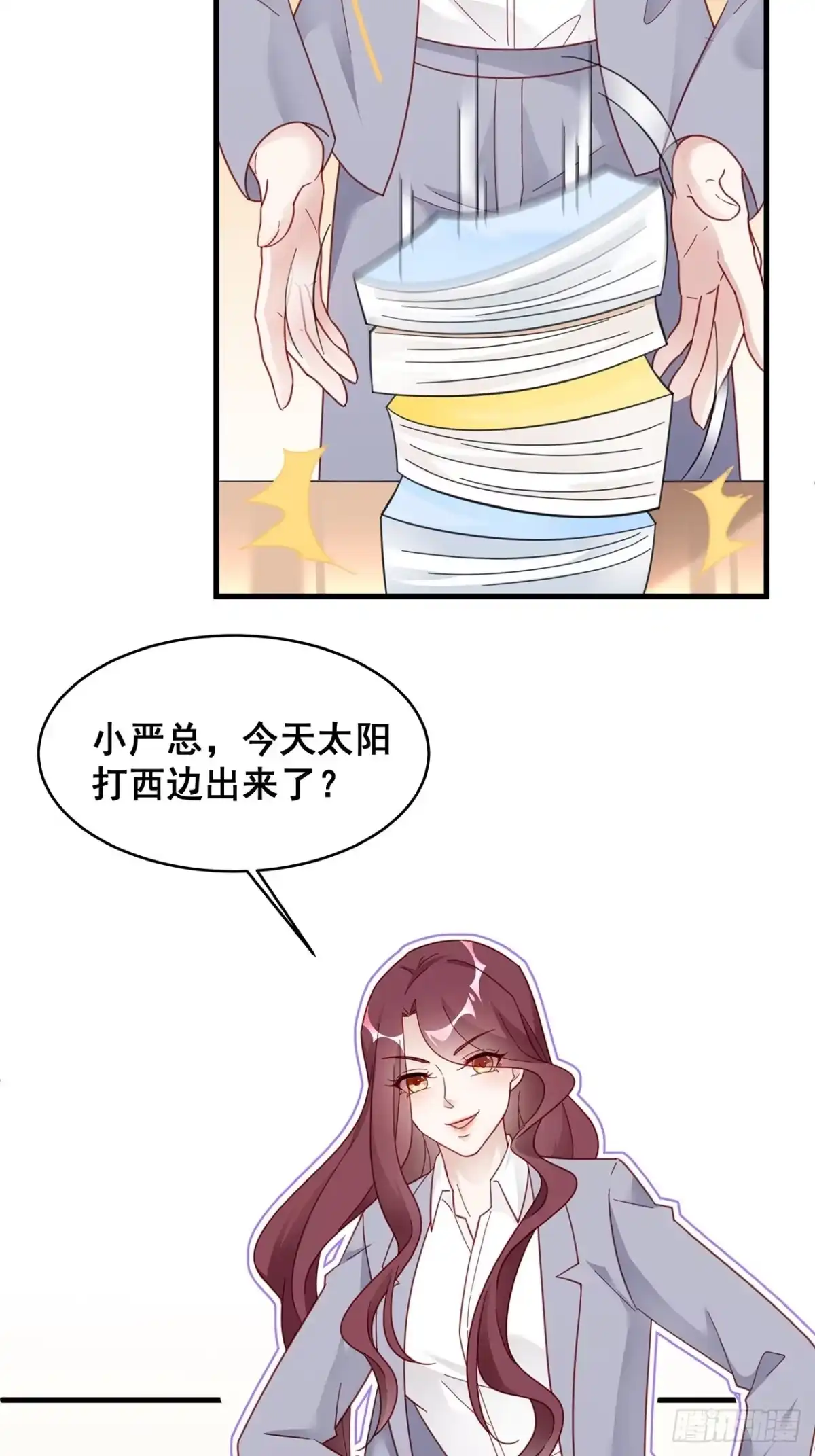 《热搜危机》005 夫夫争抢美女主播？ 第5页