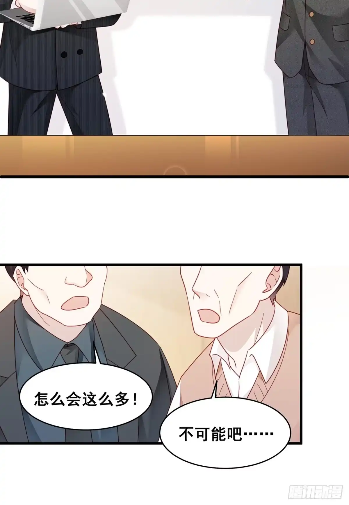 《热搜危机》005 夫夫争抢美女主播？ 第33页