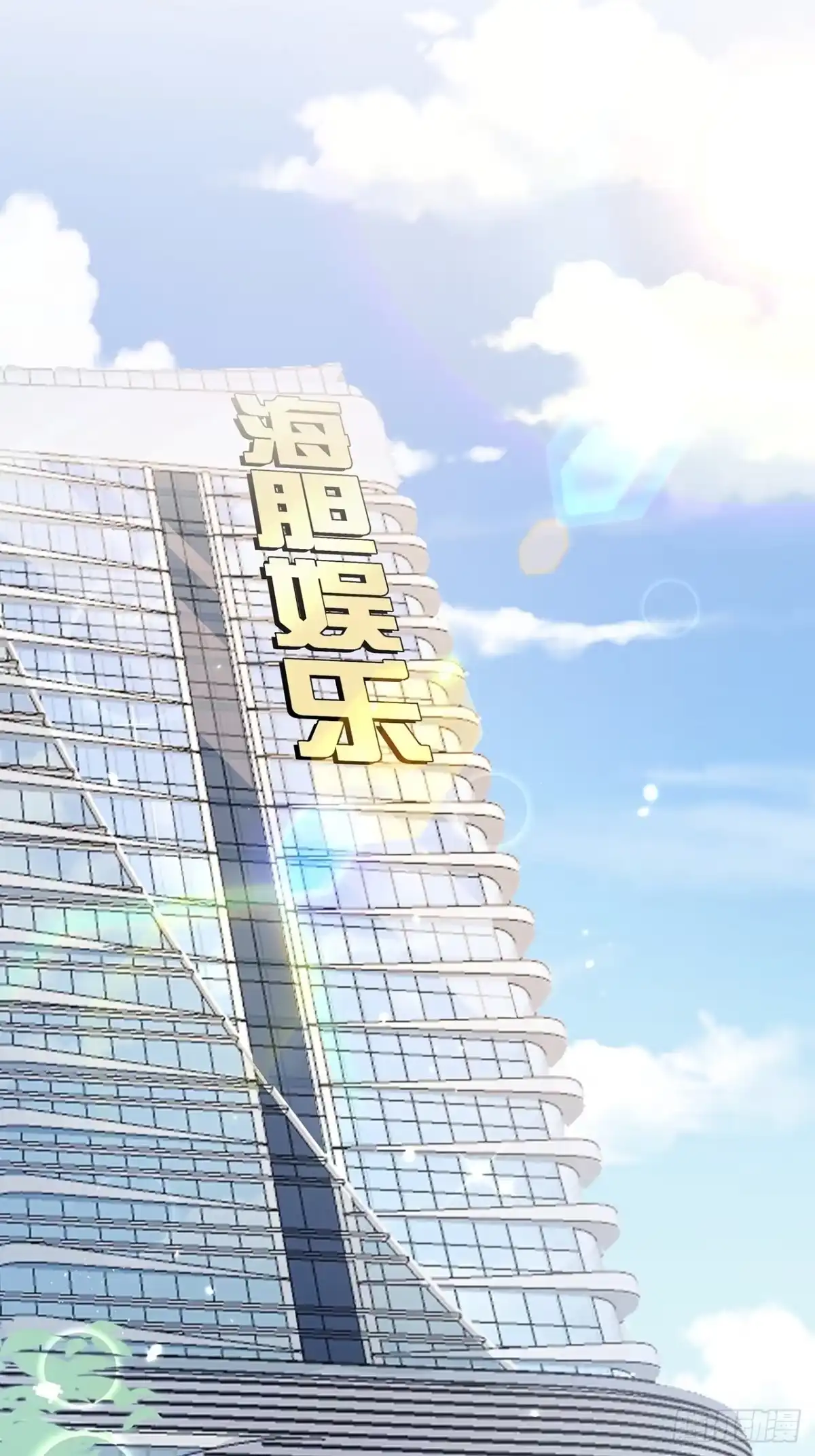 《热搜危机》005 夫夫争抢美女主播？ 第2页