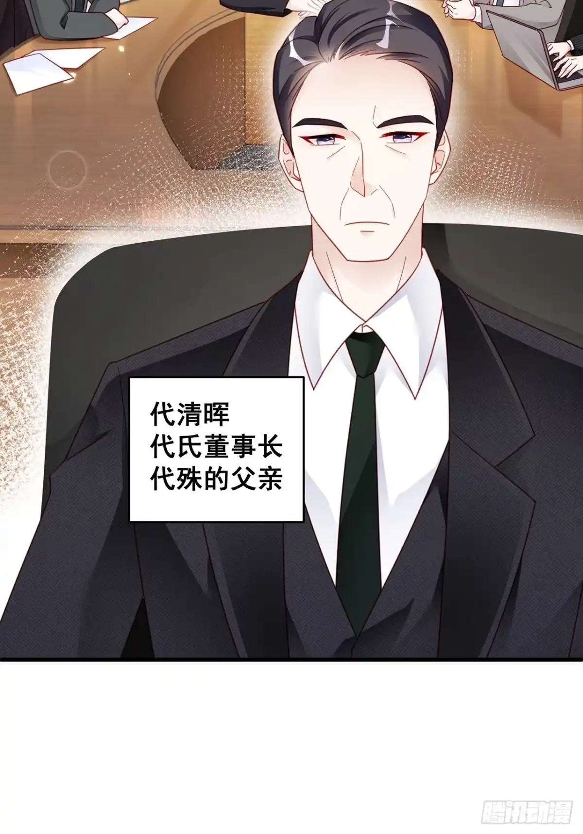 《热搜危机》005 夫夫争抢美女主播？ 第18页