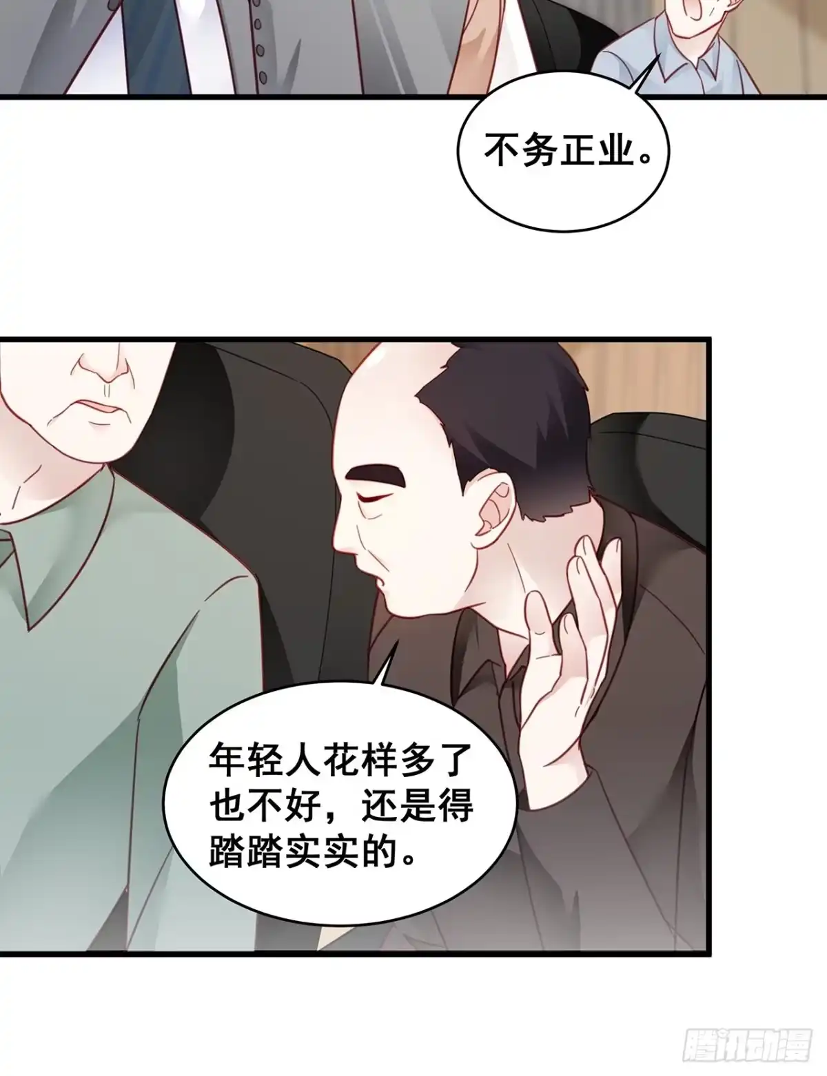 《热搜危机》005 夫夫争抢美女主播？ 第24页