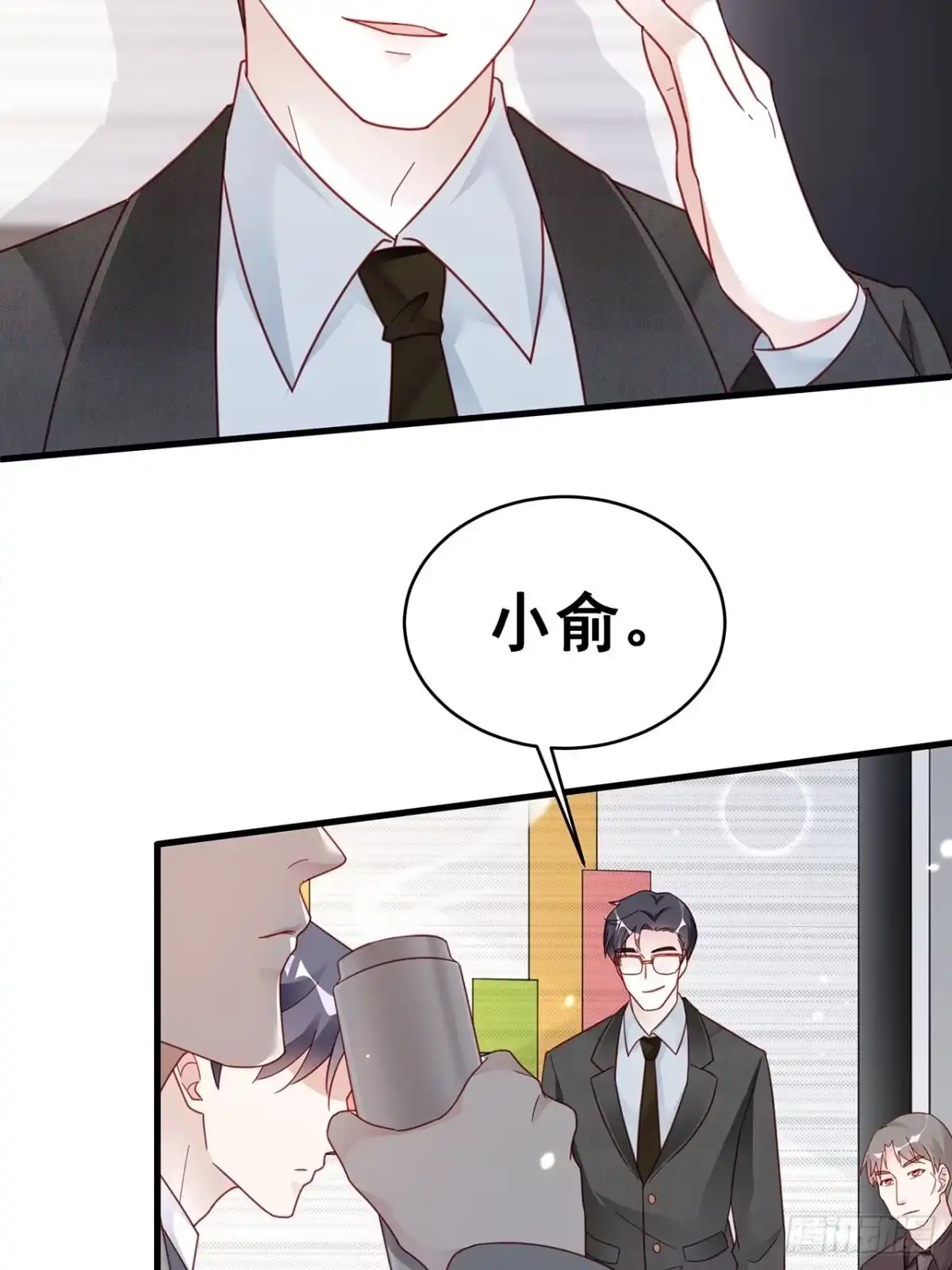 《热搜危机》005 夫夫争抢美女主播？ 第26页