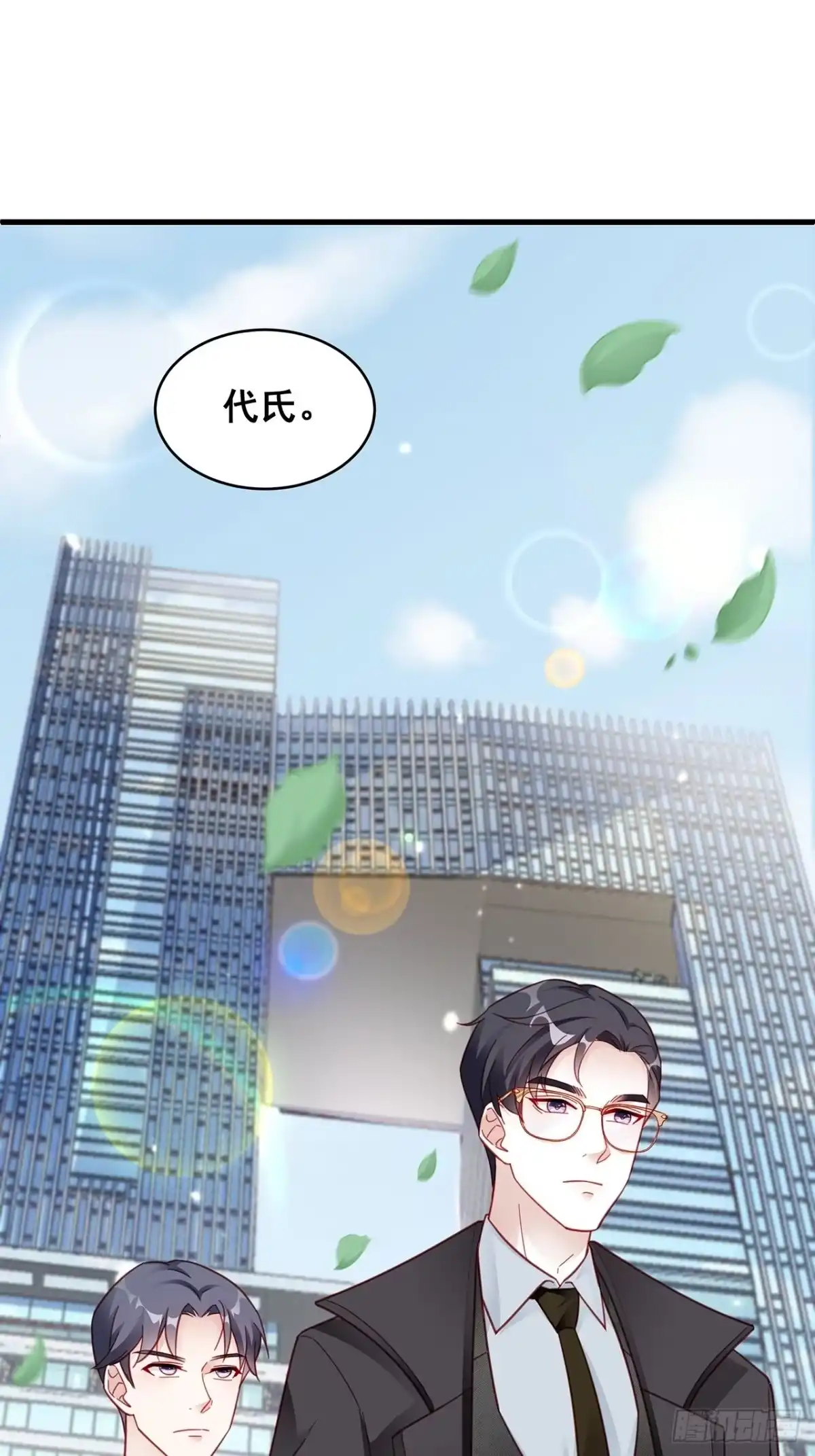 《热搜危机》005 夫夫争抢美女主播？ 第47页