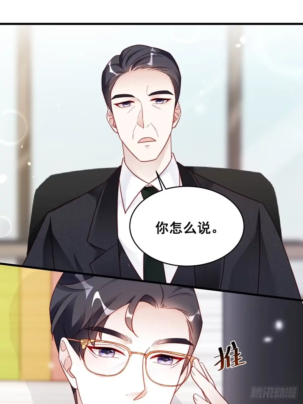 《热搜危机》005 夫夫争抢美女主播？ 第25页