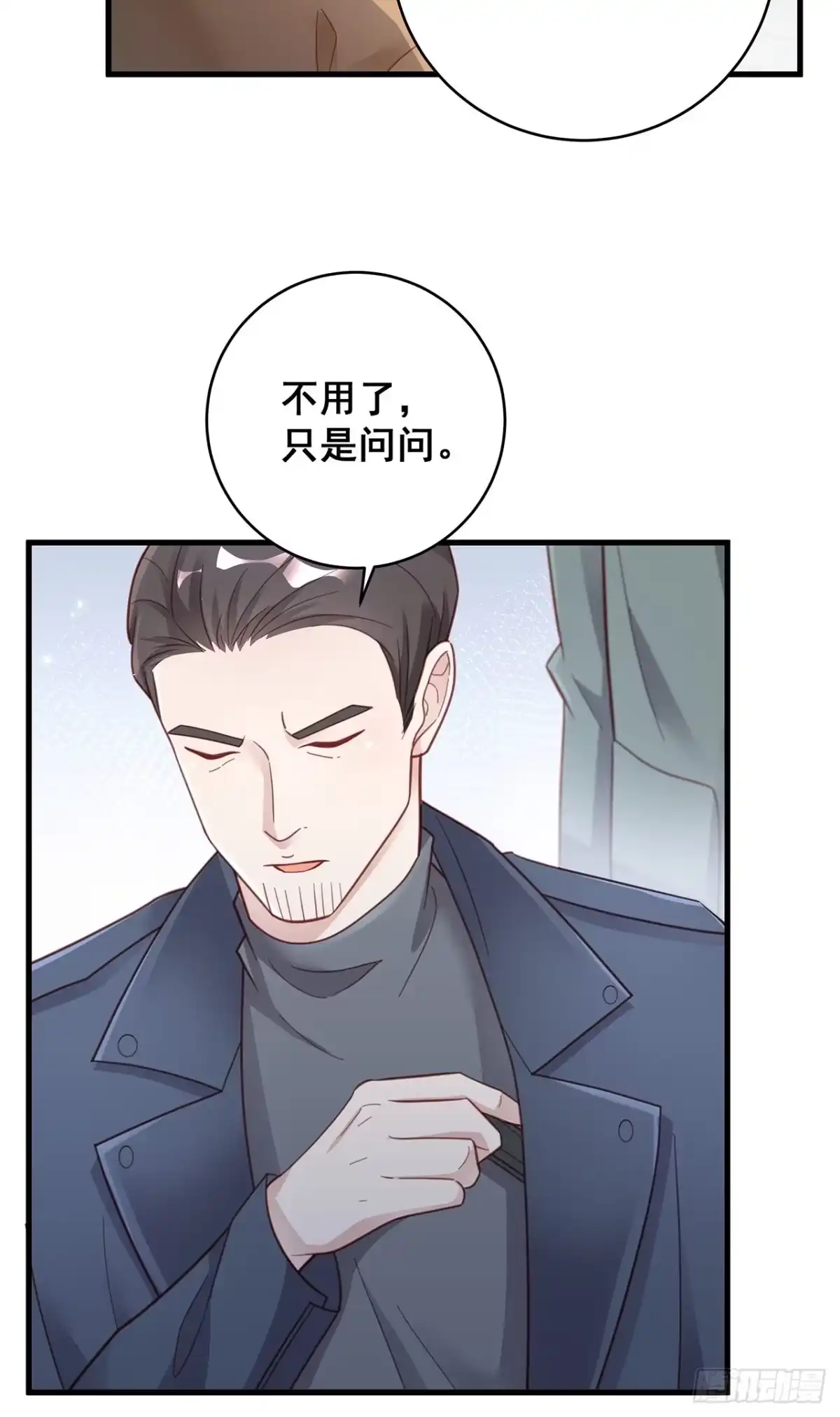 《热搜危机》054 不好的消息 第14页