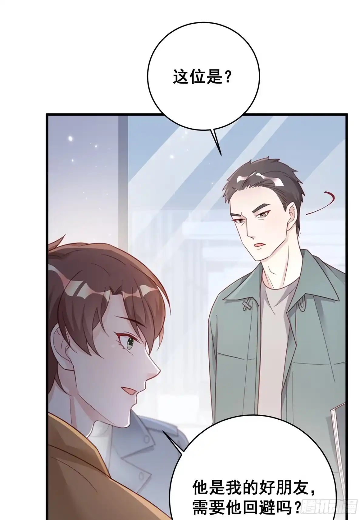 《热搜危机》054 不好的消息 第13页