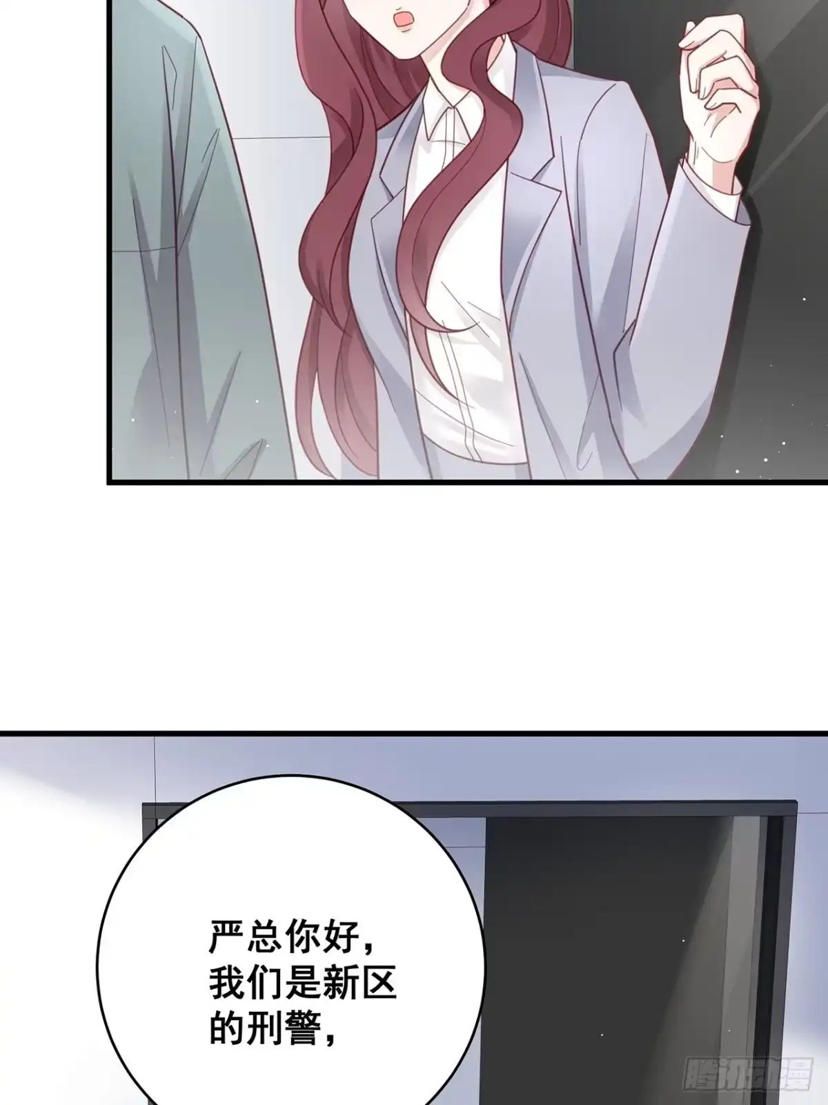 《热搜危机》054 不好的消息 第7页