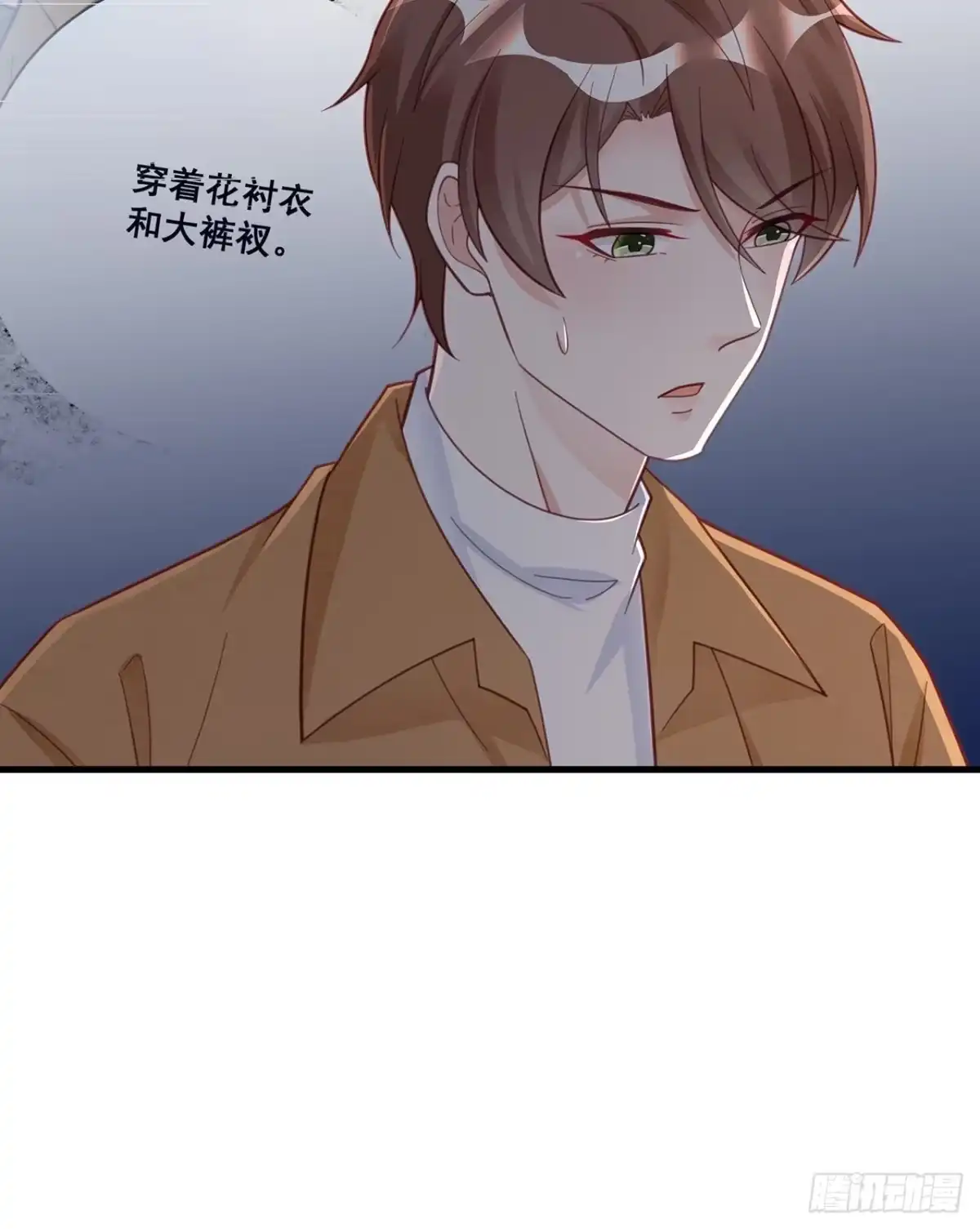 《热搜危机》054 不好的消息 第31页
