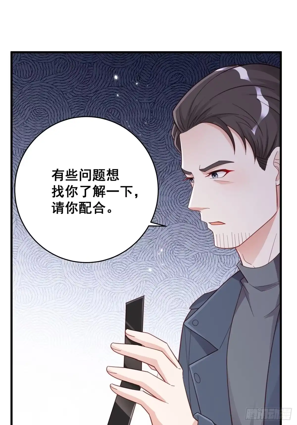 《热搜危机》054 不好的消息 第9页