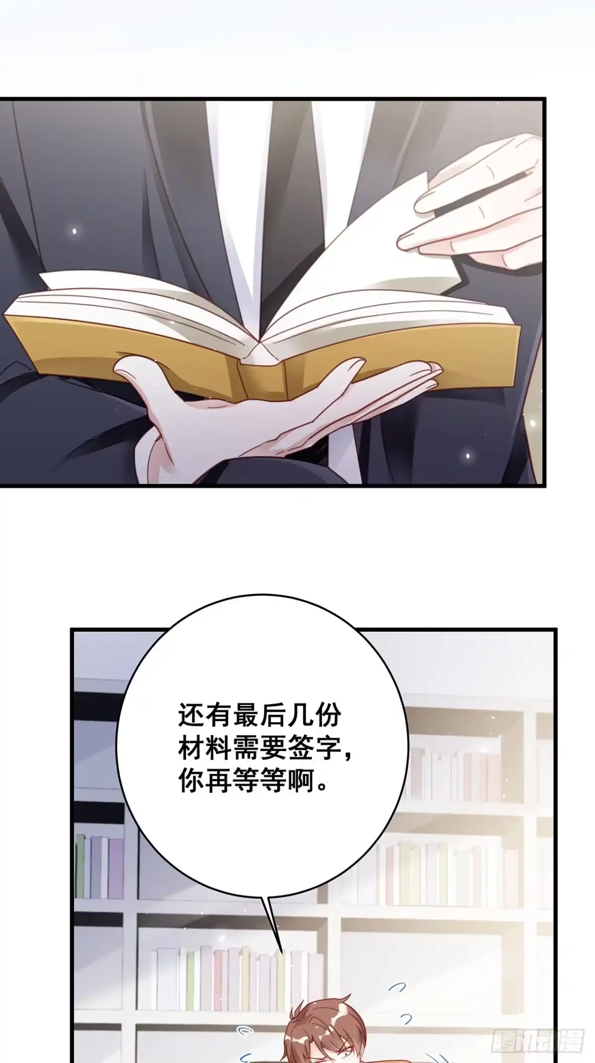 《热搜危机》054 不好的消息 第4页