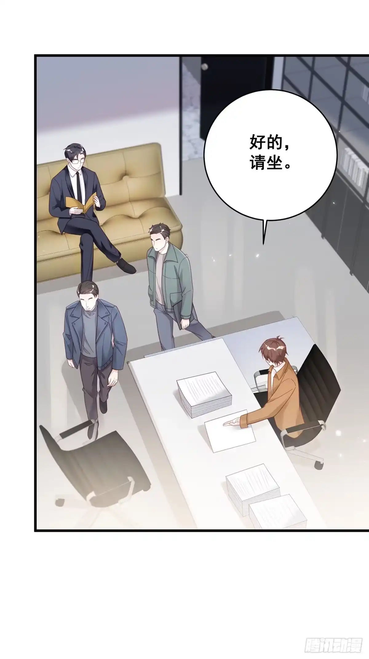 《热搜危机》054 不好的消息 第11页