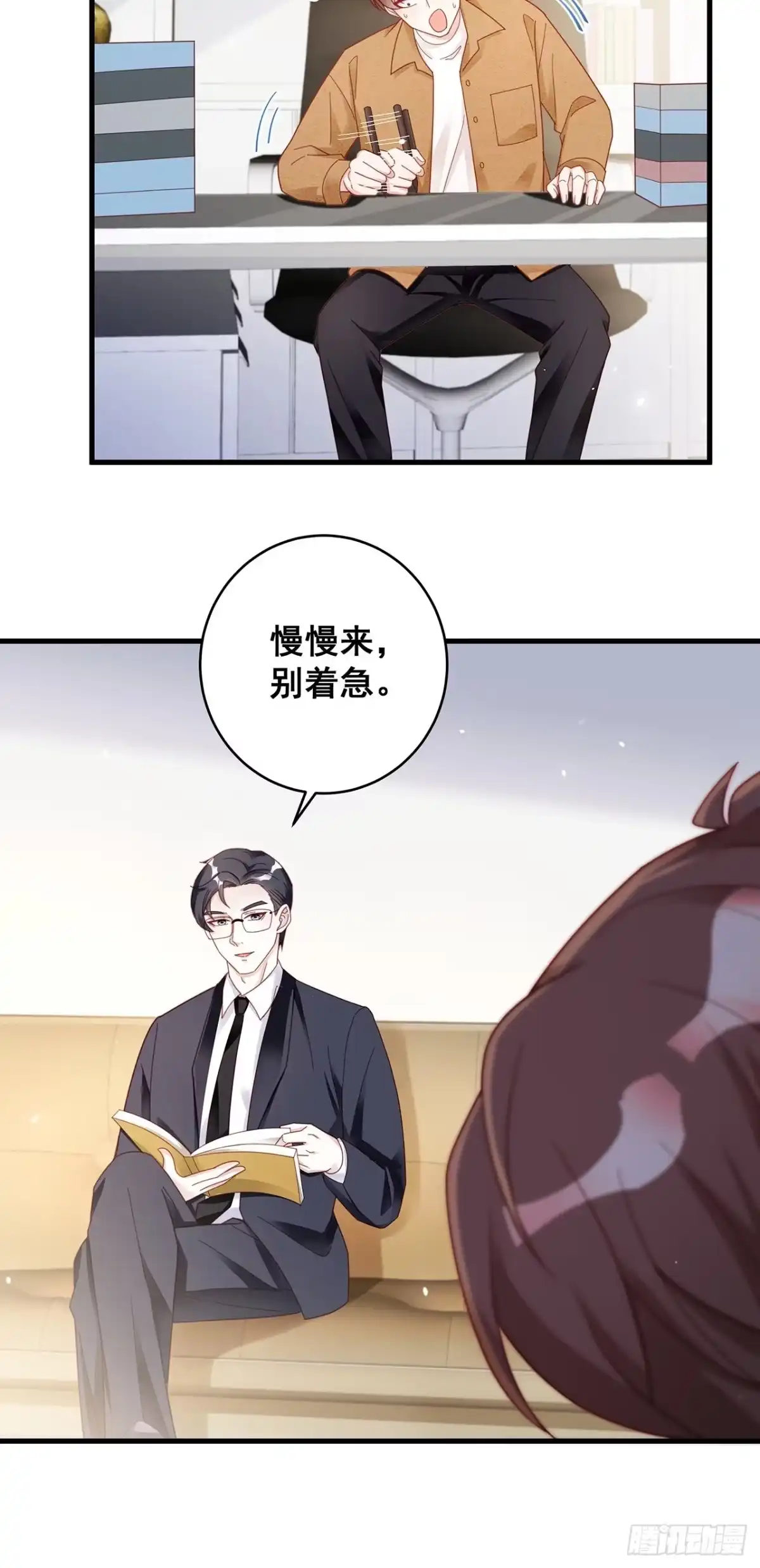 《热搜危机》054 不好的消息 第5页