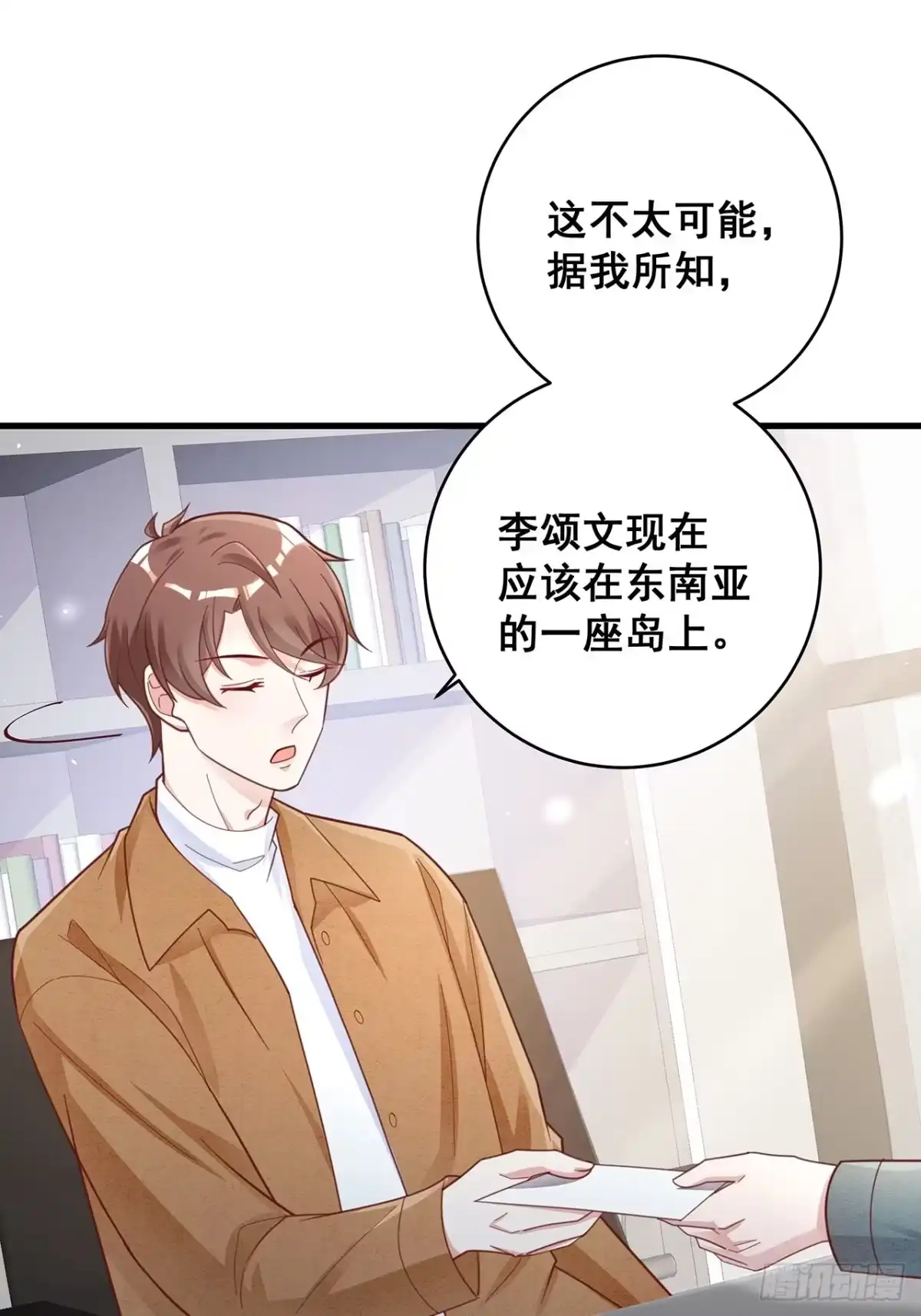 《热搜危机》054 不好的消息 第27页
