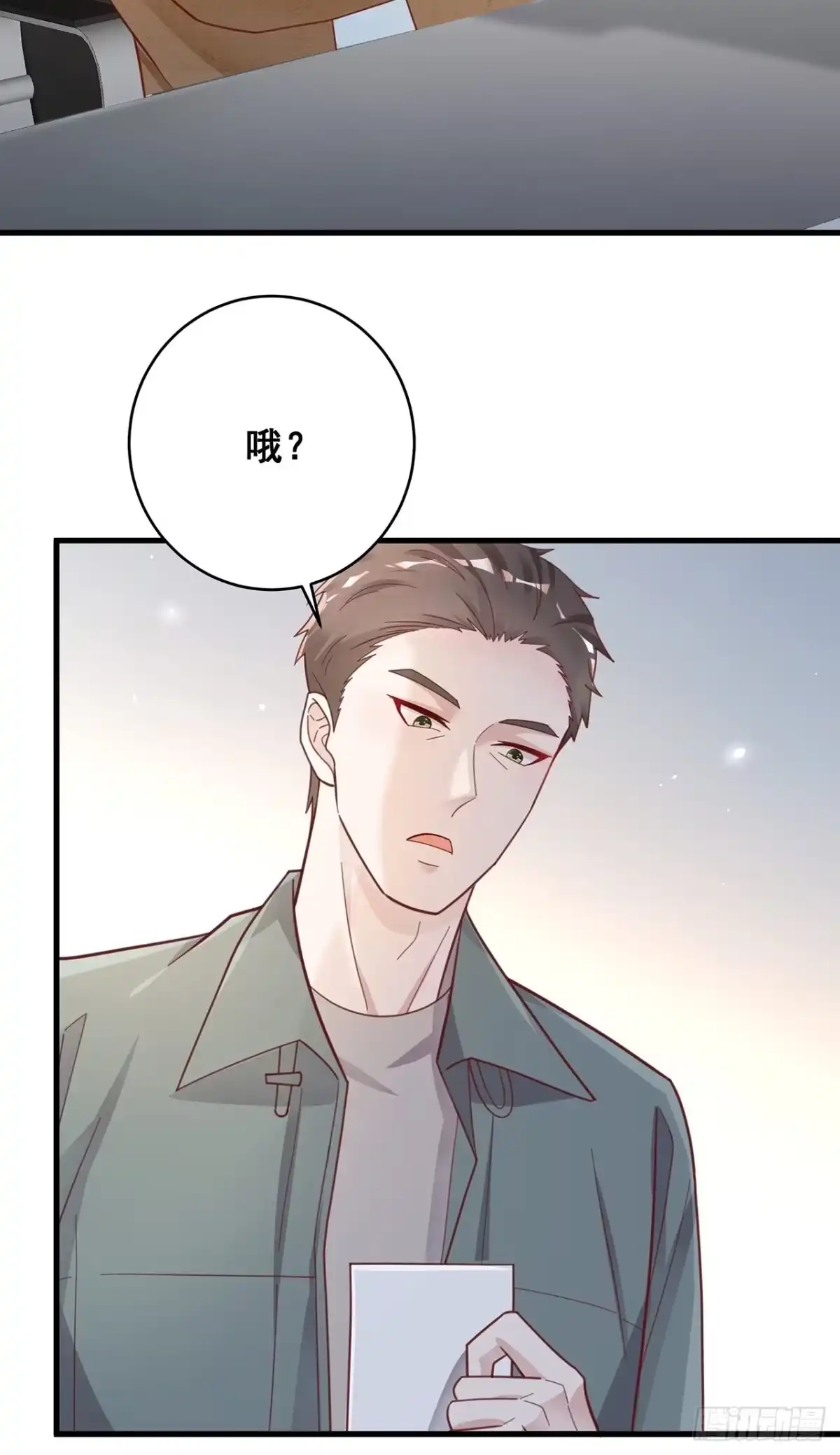 《热搜危机》054 不好的消息 第28页