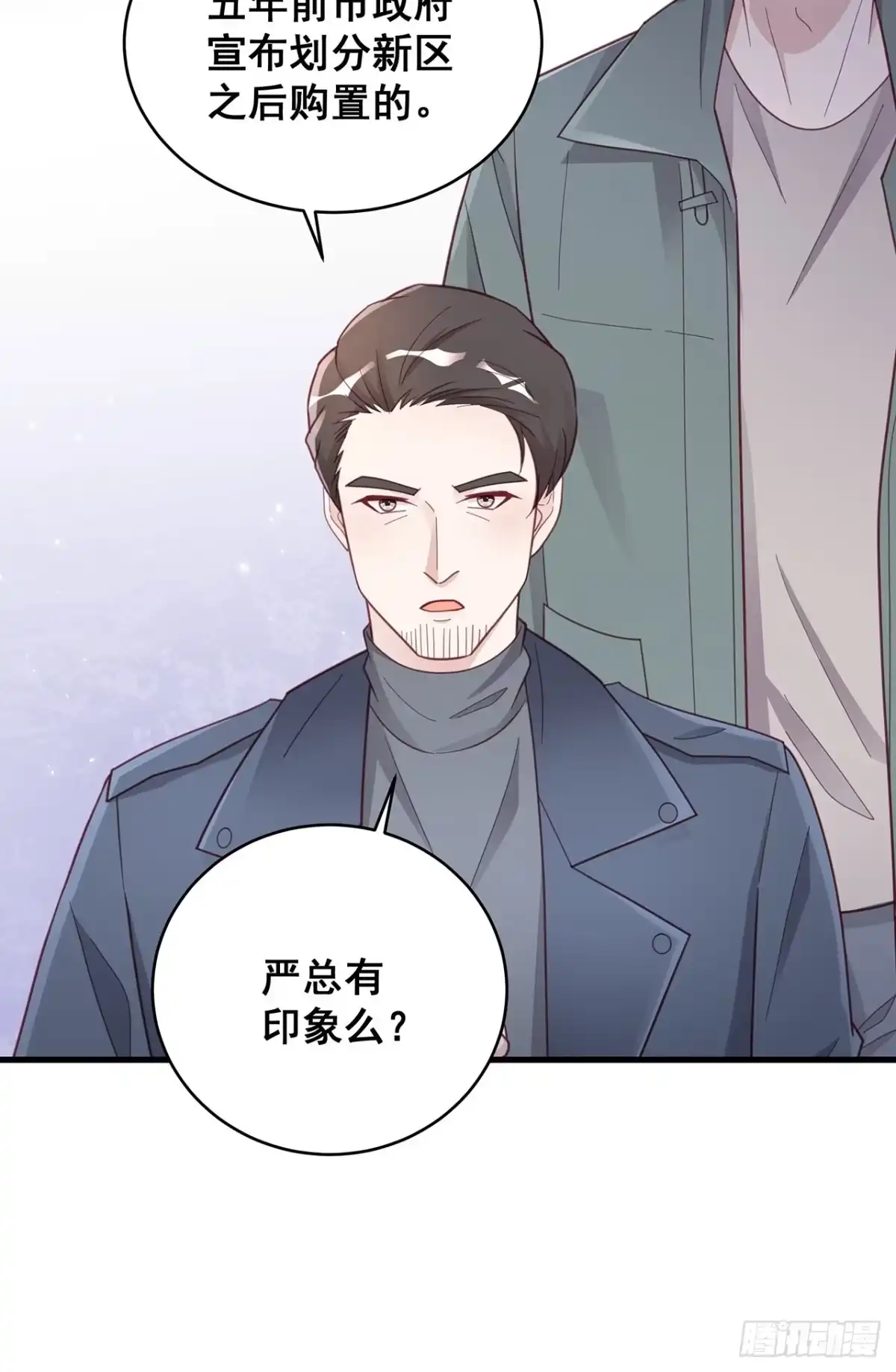 《热搜危机》054 不好的消息 第18页