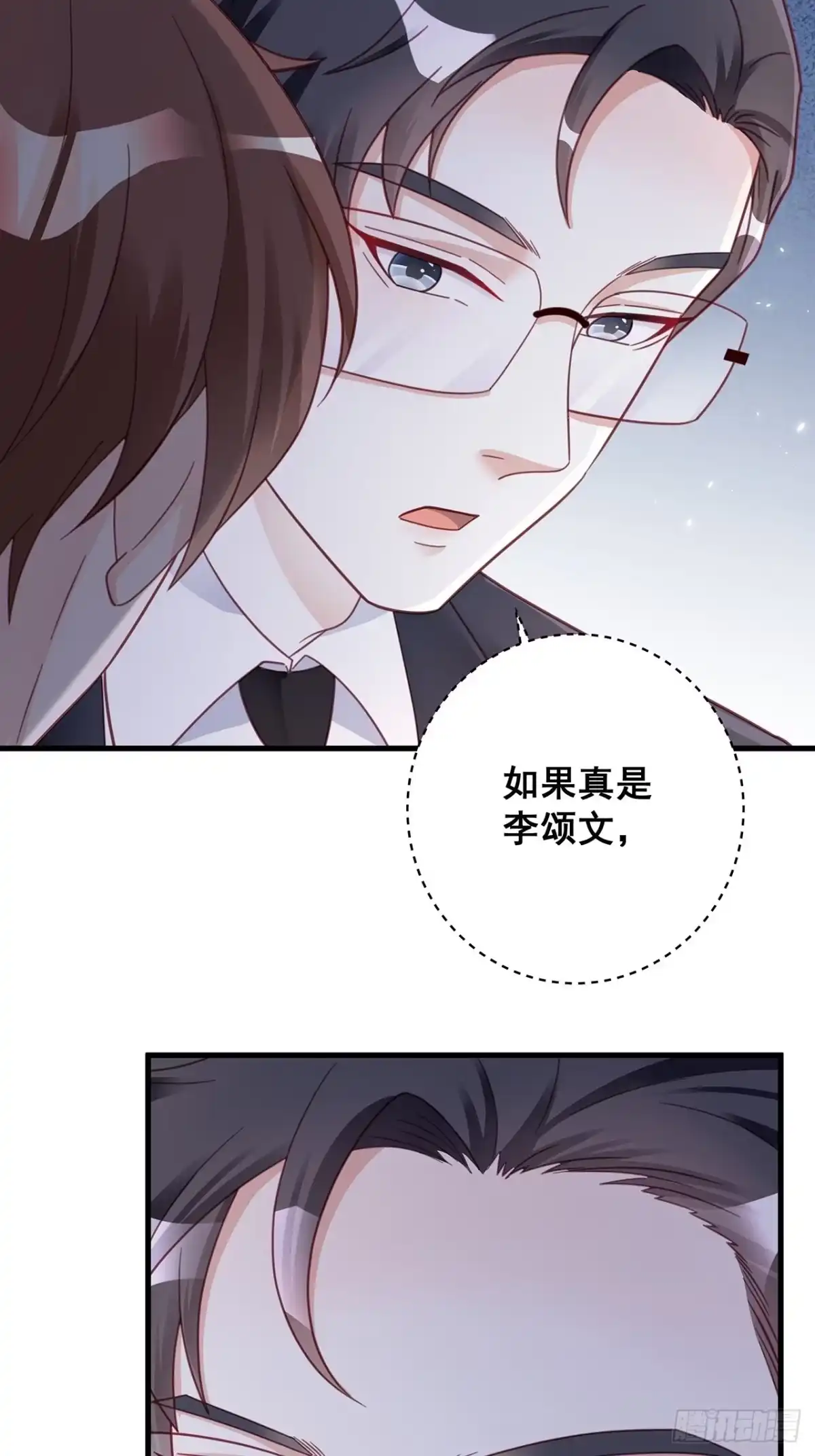 《热搜危机》055 男朋友 第33页