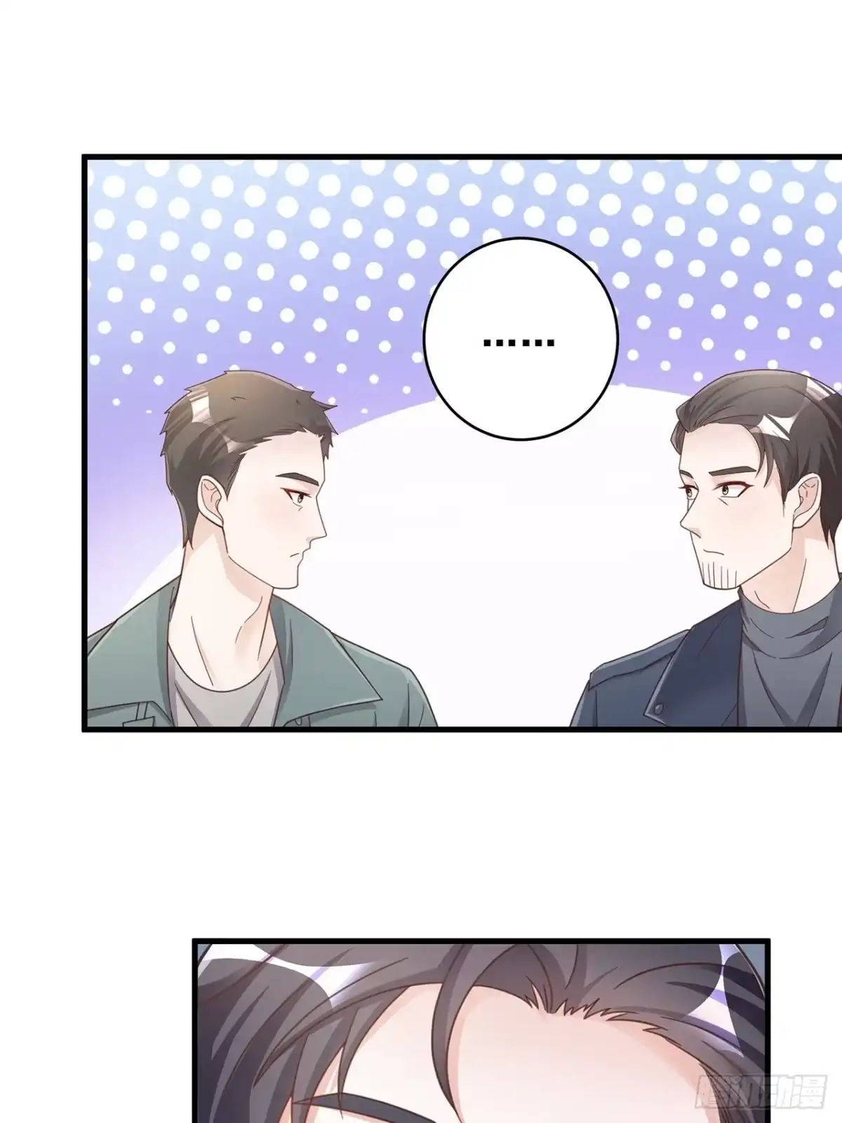 《热搜危机》055 男朋友 第25页
