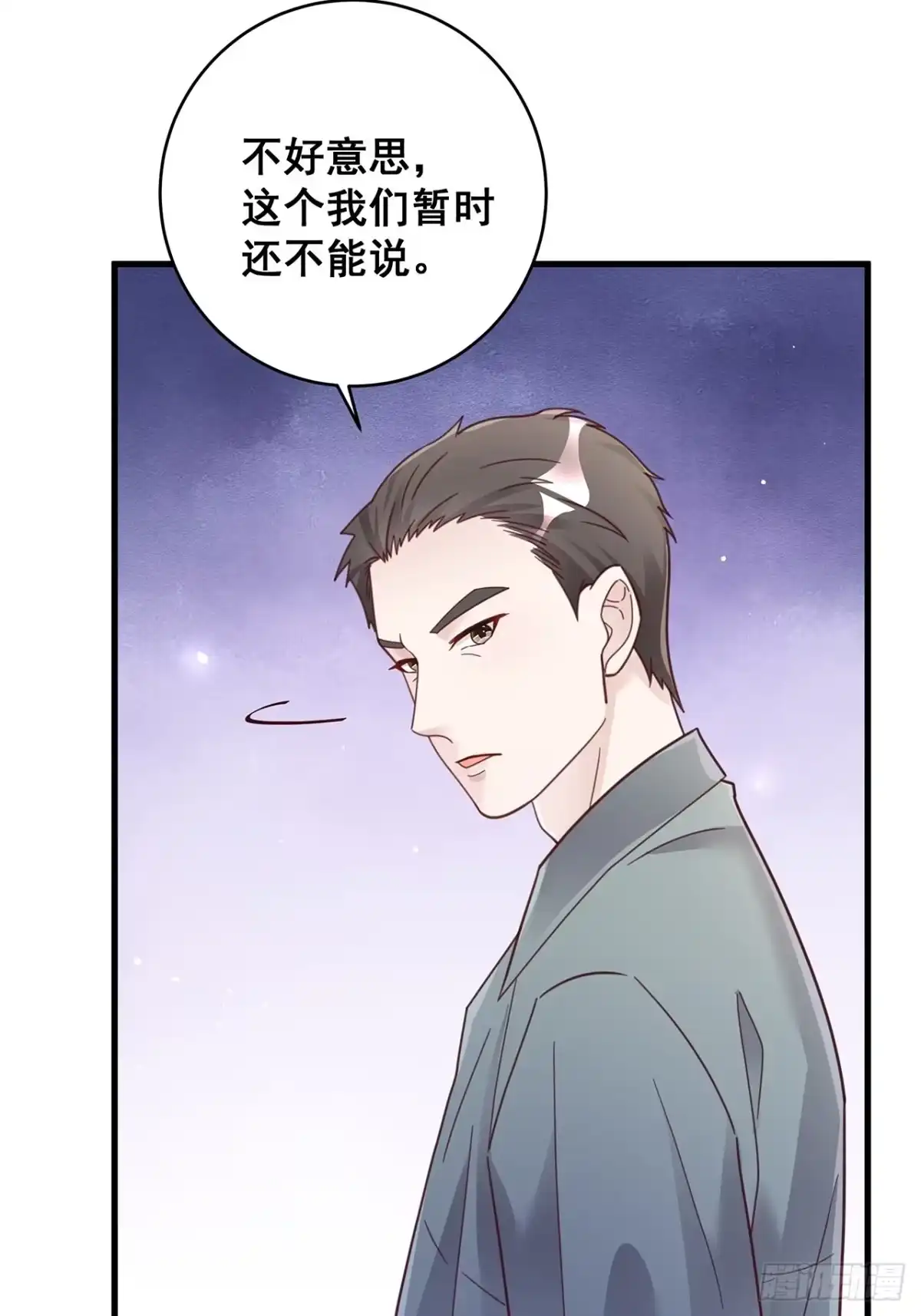《热搜危机》055 男朋友 第10页