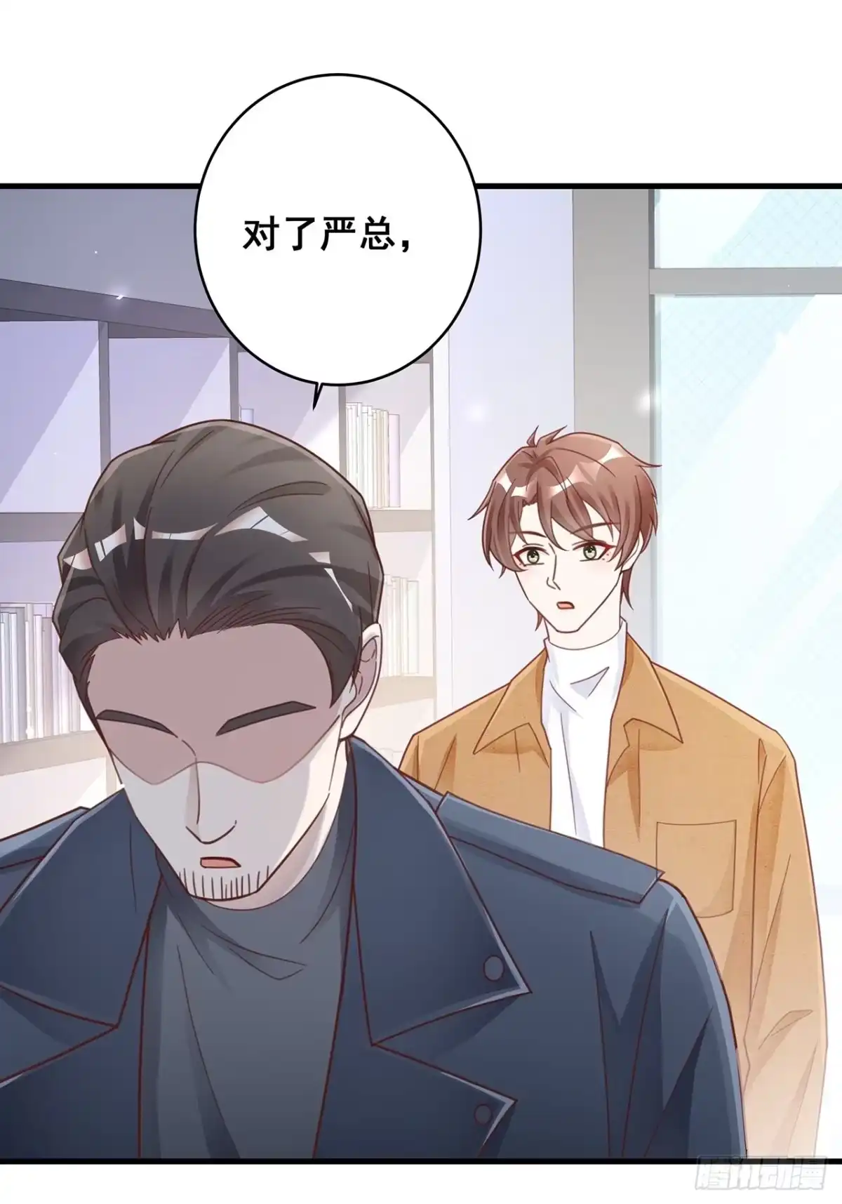 《热搜危机》055 男朋友 第14页