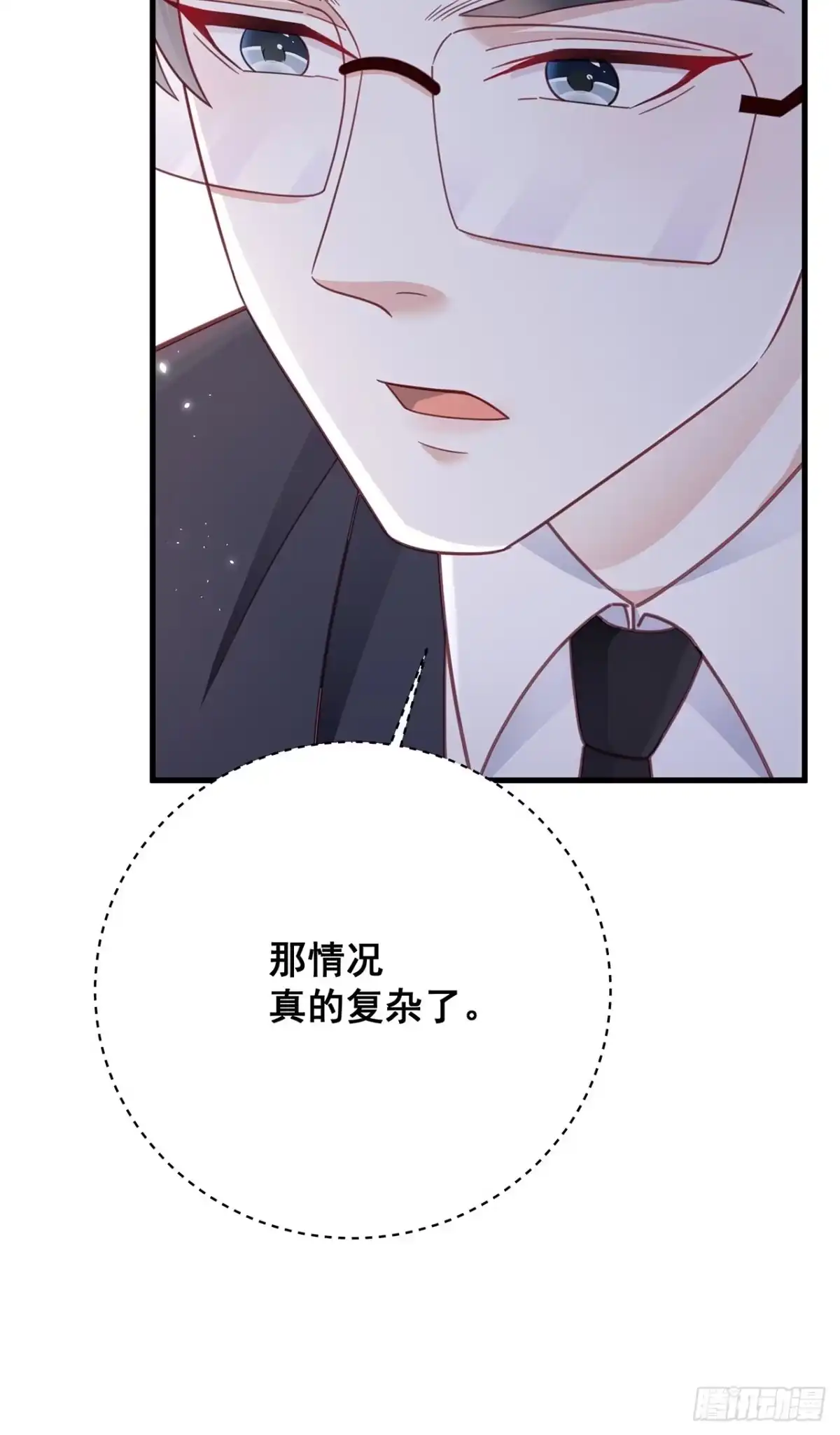 《热搜危机》055 男朋友 第34页
