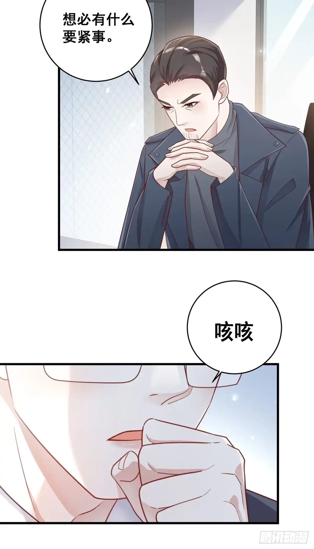 《热搜危机》055 男朋友 第3页