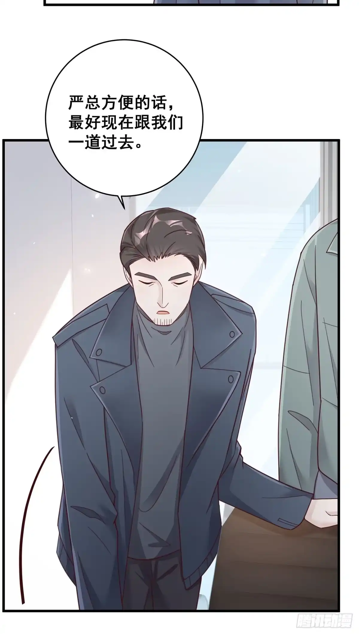 《热搜危机》055 男朋友 第11页