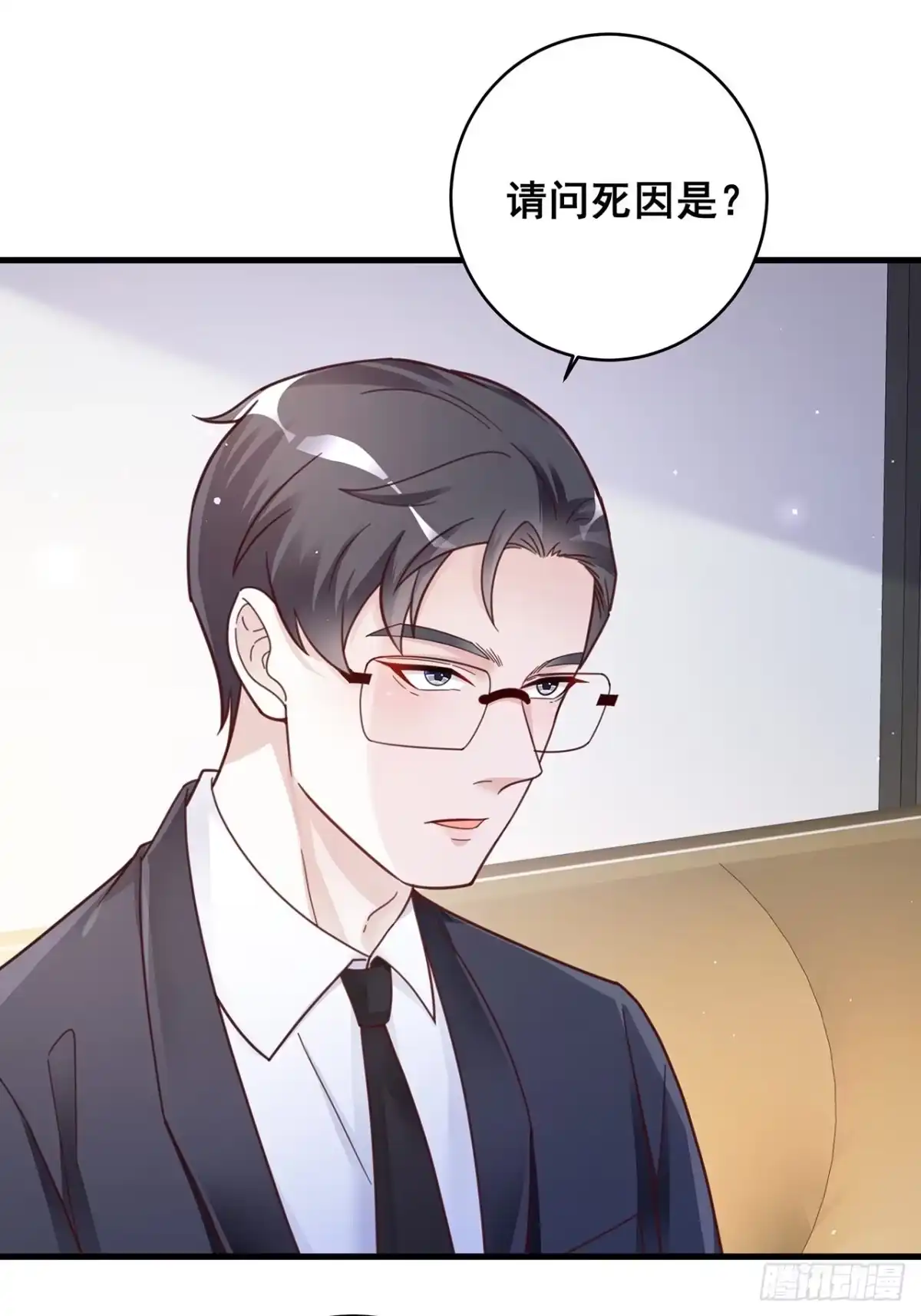 《热搜危机》055 男朋友 第9页