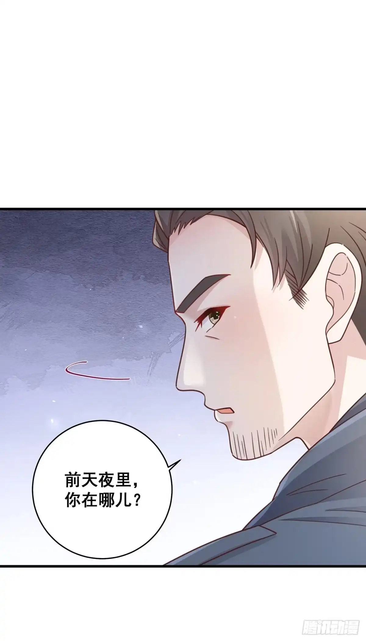 《热搜危机》055 男朋友 第15页