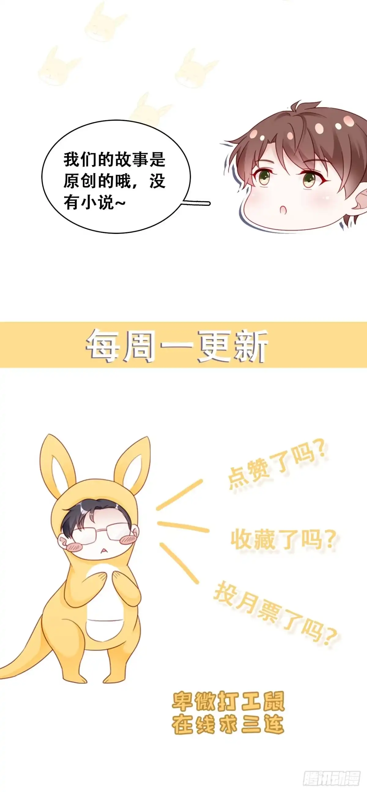 《热搜危机》055 男朋友 第35页