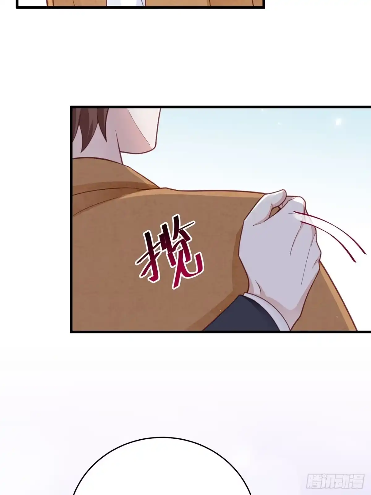 《热搜危机》055 男朋友 第21页