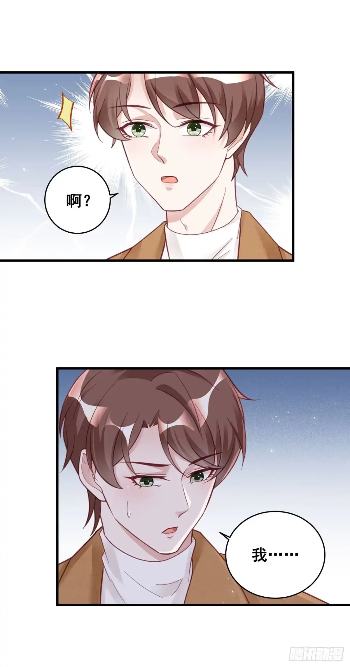 《热搜危机》055 男朋友 第16页