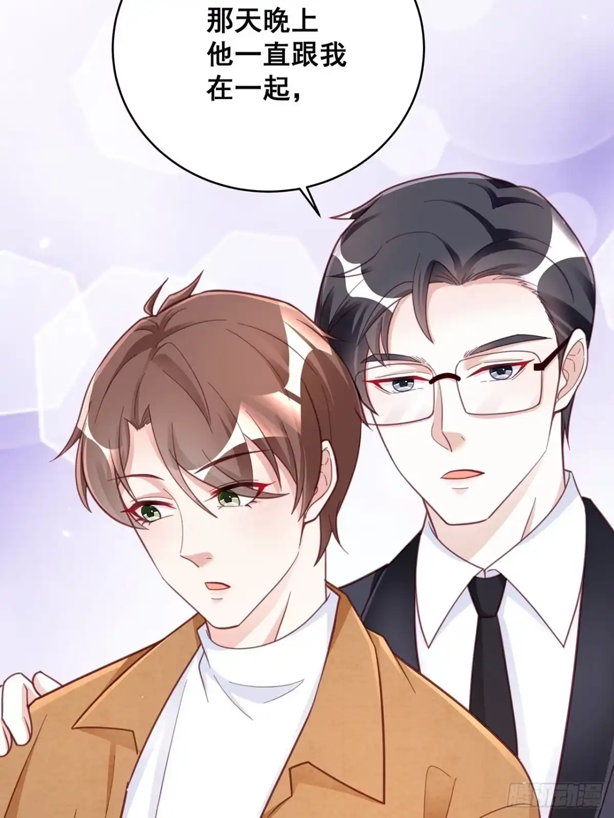 《热搜危机》055 男朋友 第22页