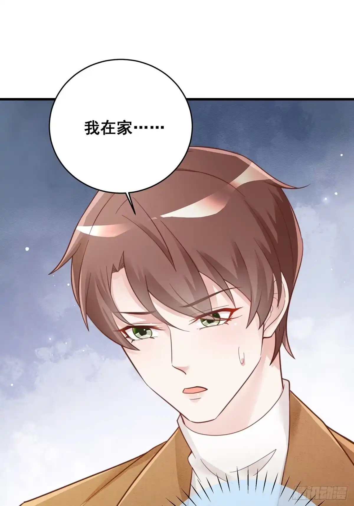 《热搜危机》055 男朋友 第17页