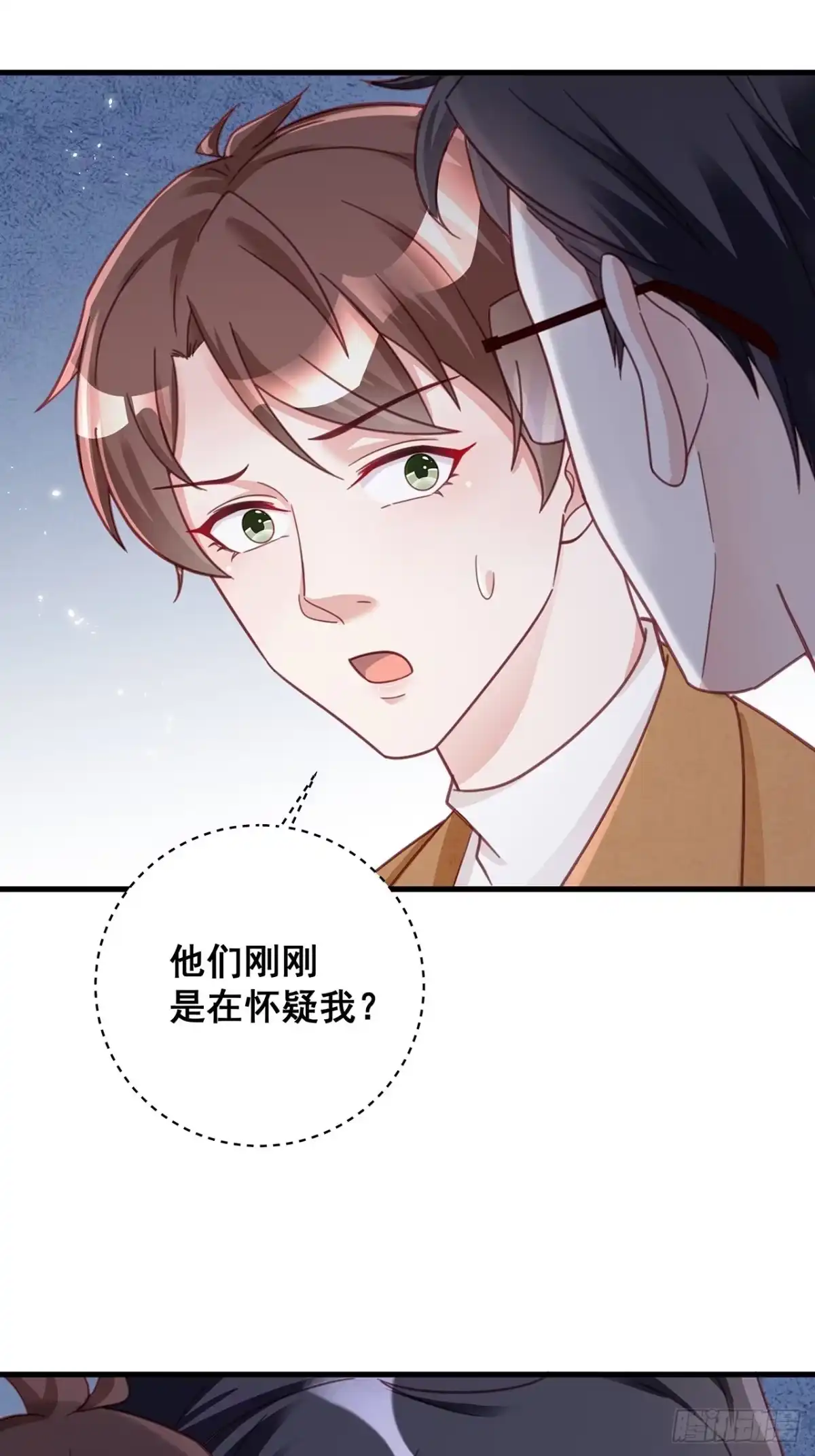 《热搜危机》055 男朋友 第32页