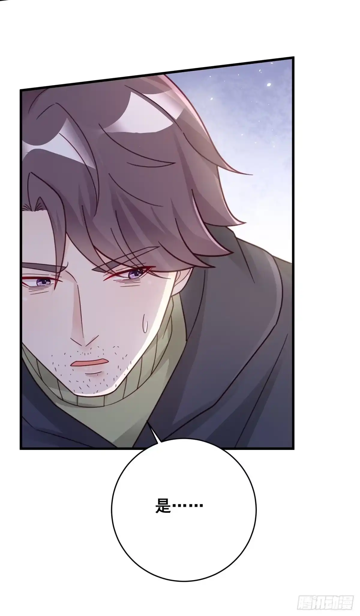 《热搜危机》056 迟早改口 第11页