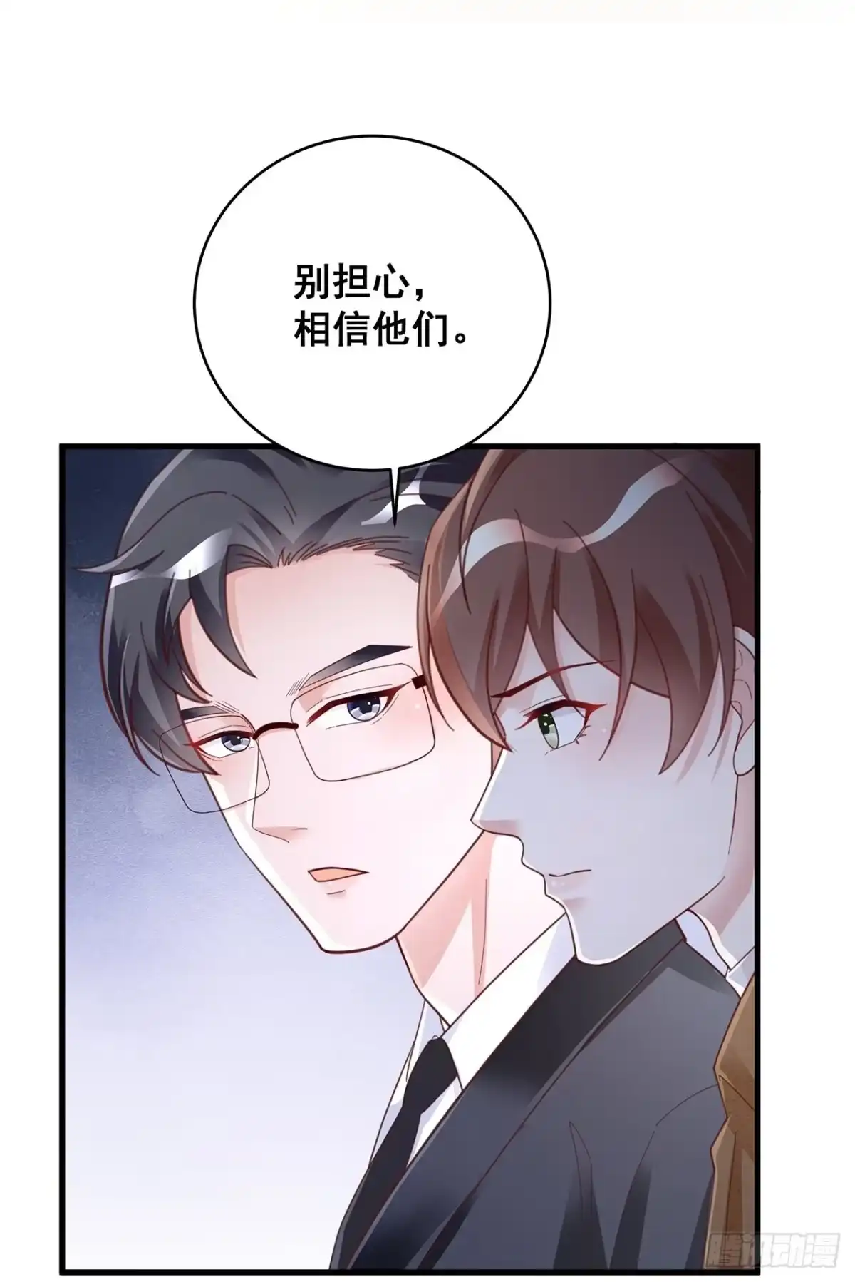 《热搜危机》056 迟早改口 第36页