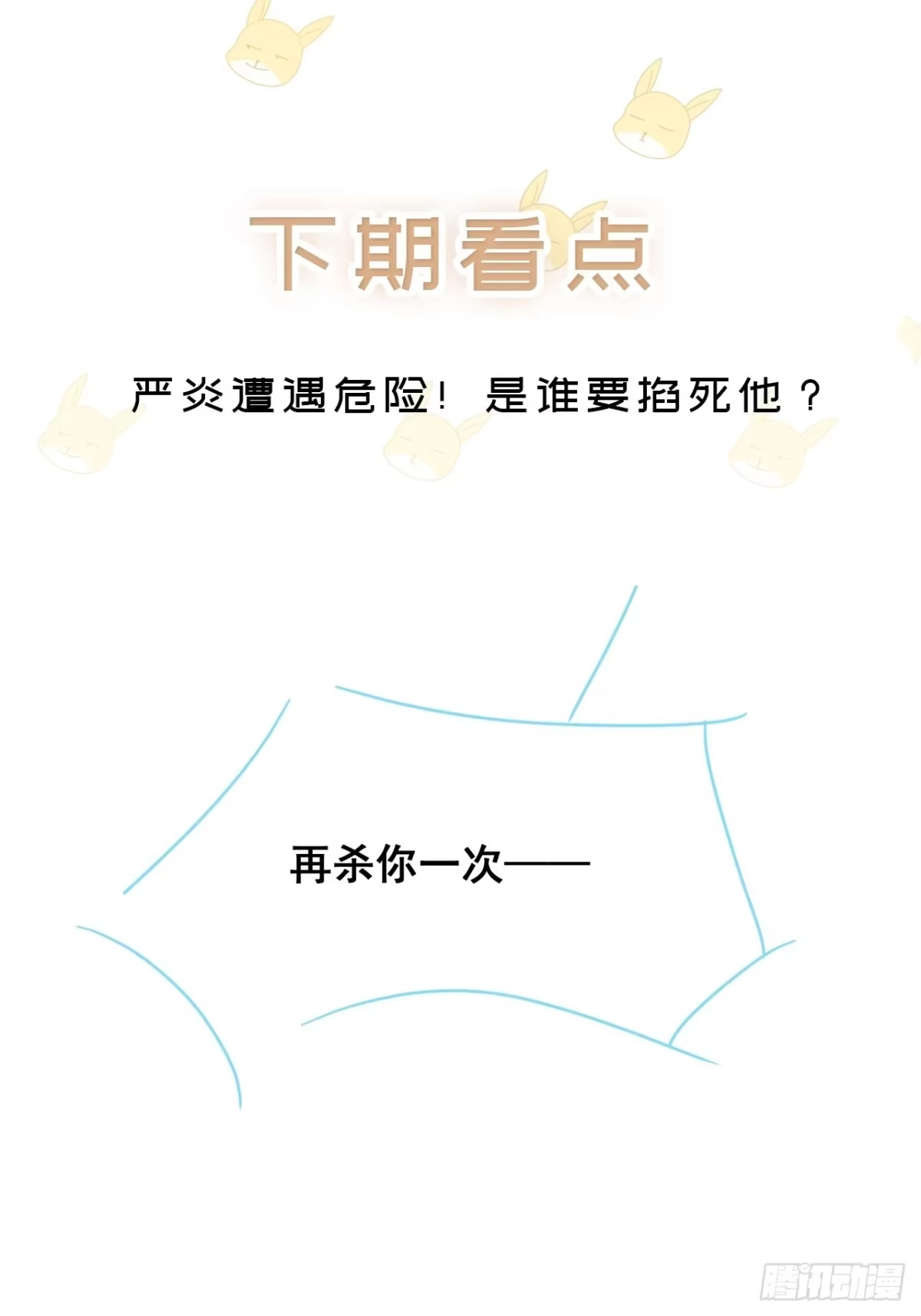 《热搜危机》056 迟早改口 第42页