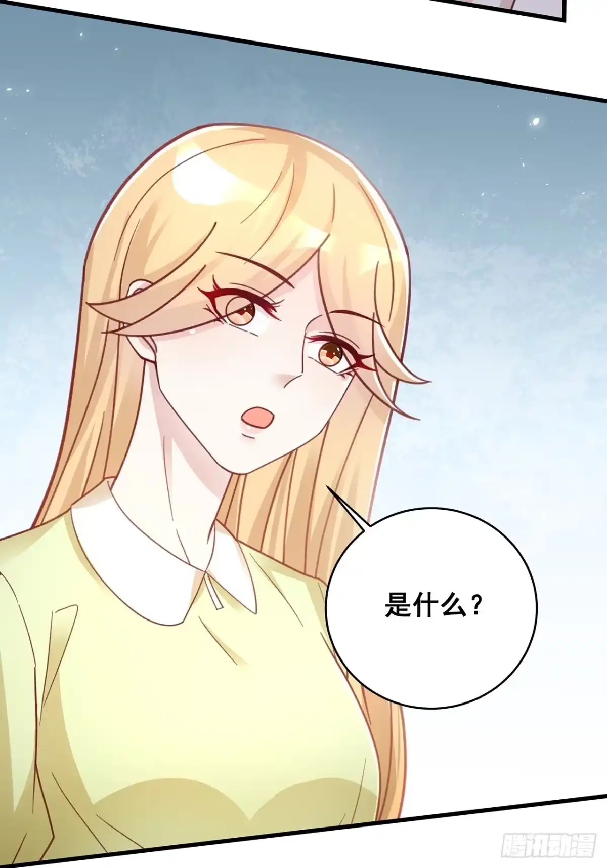 《热搜危机》056 迟早改口 第10页
