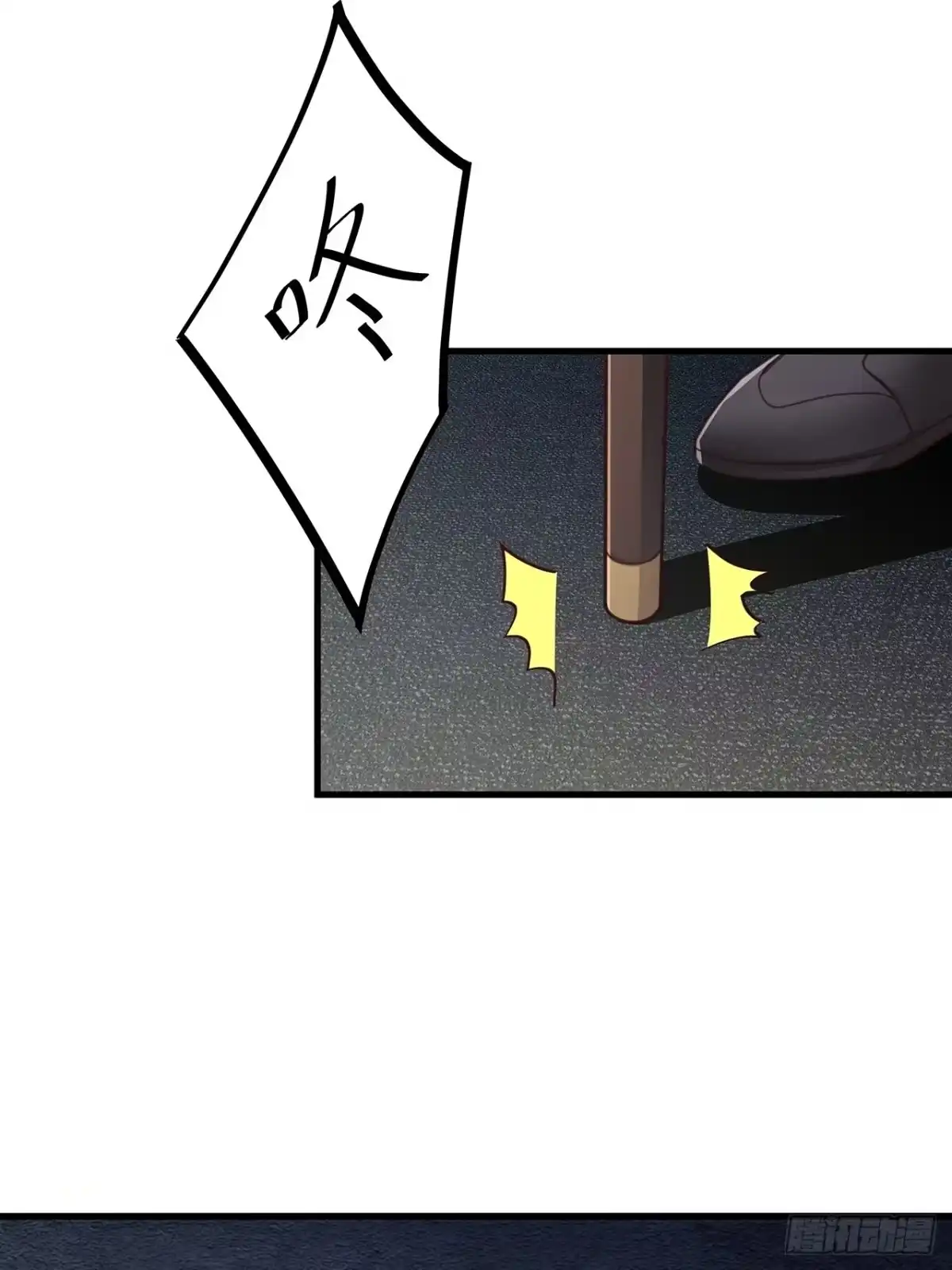 《热搜危机》056 迟早改口 第26页