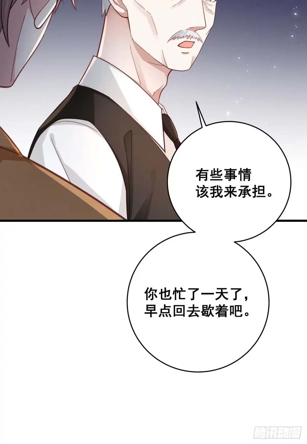 《热搜危机》056 迟早改口 第34页