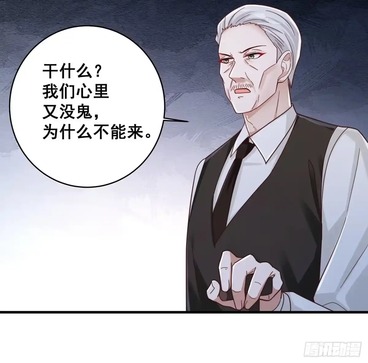 《热搜危机》056 迟早改口 第27页