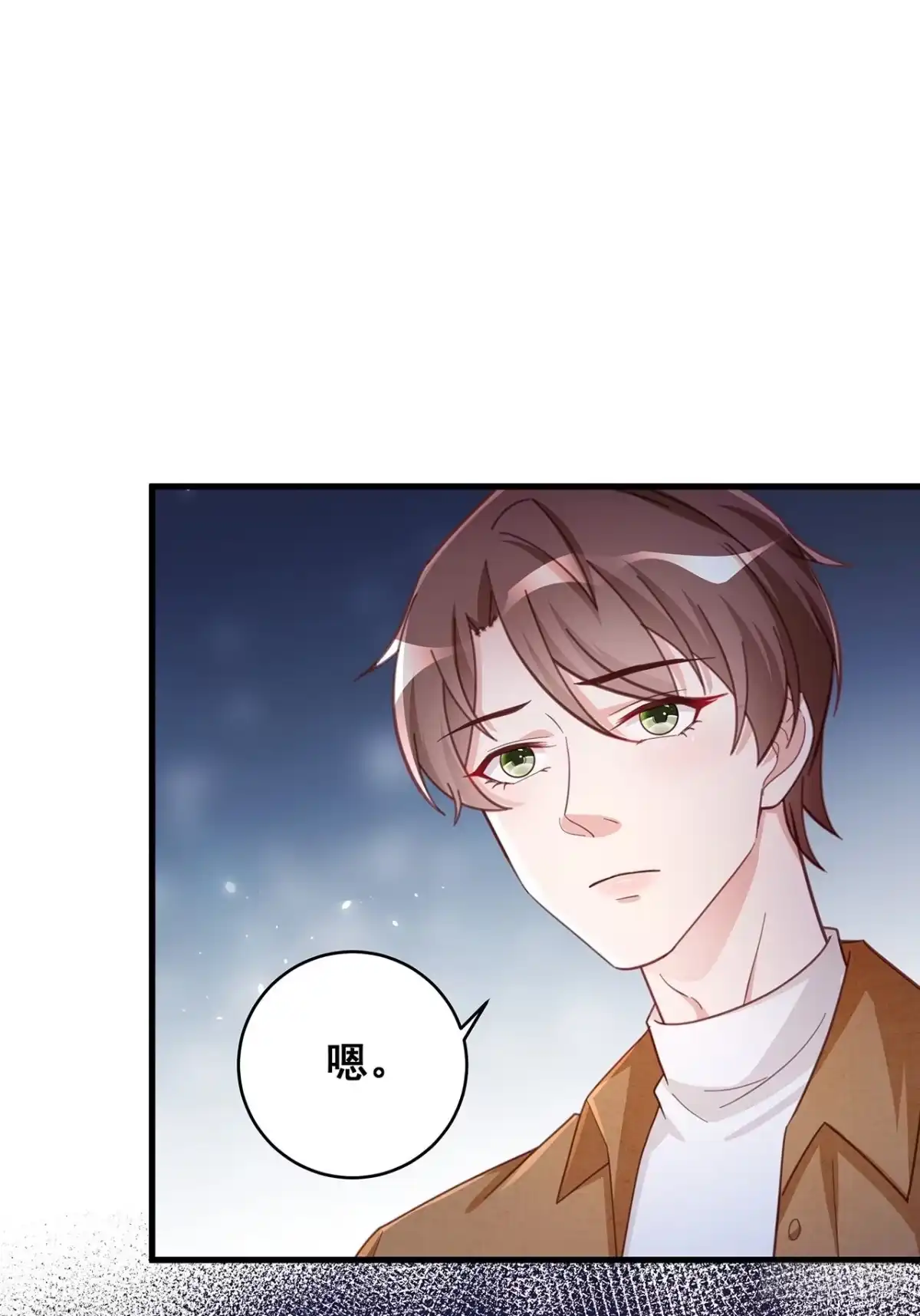 《热搜危机》056 迟早改口 第37页
