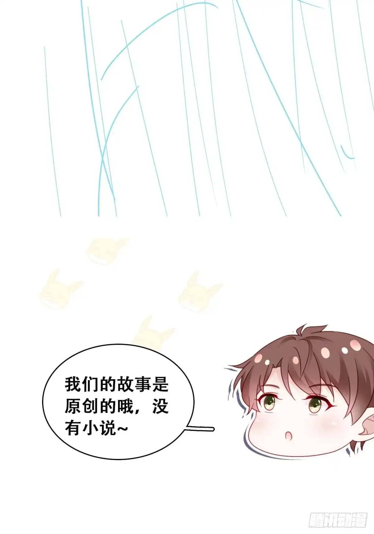 《热搜危机》056 迟早改口 第44页