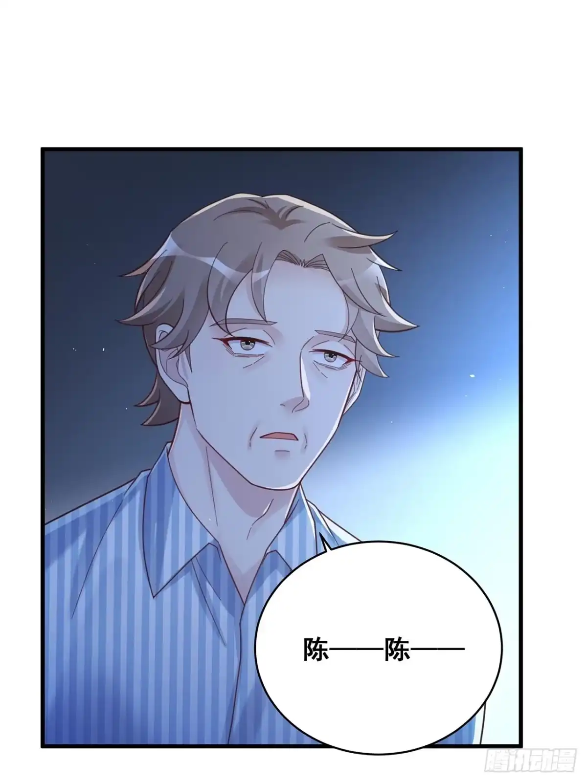 《热搜危机》057 你还认得我吗？ 第27页